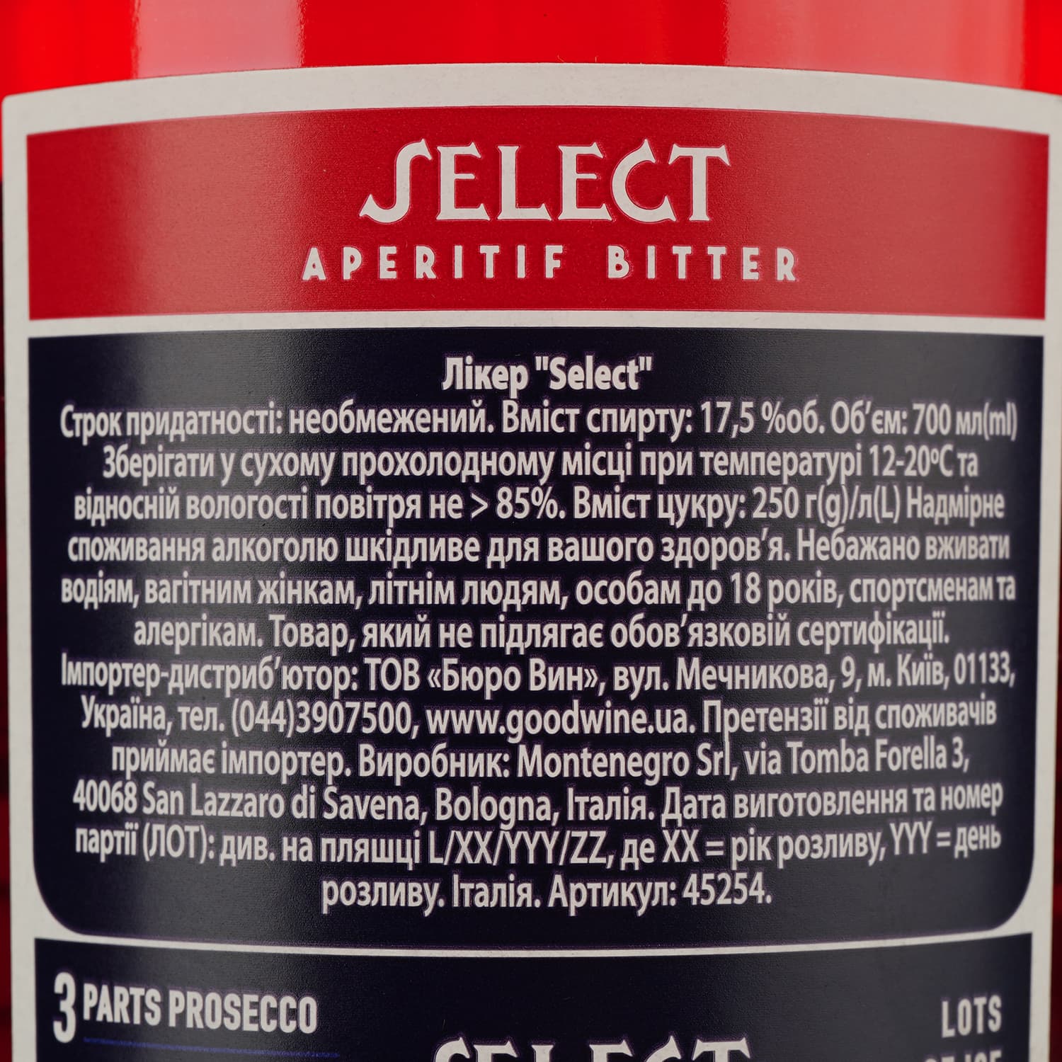 Лікер Select, 17,5%, 0,7 л (45254)