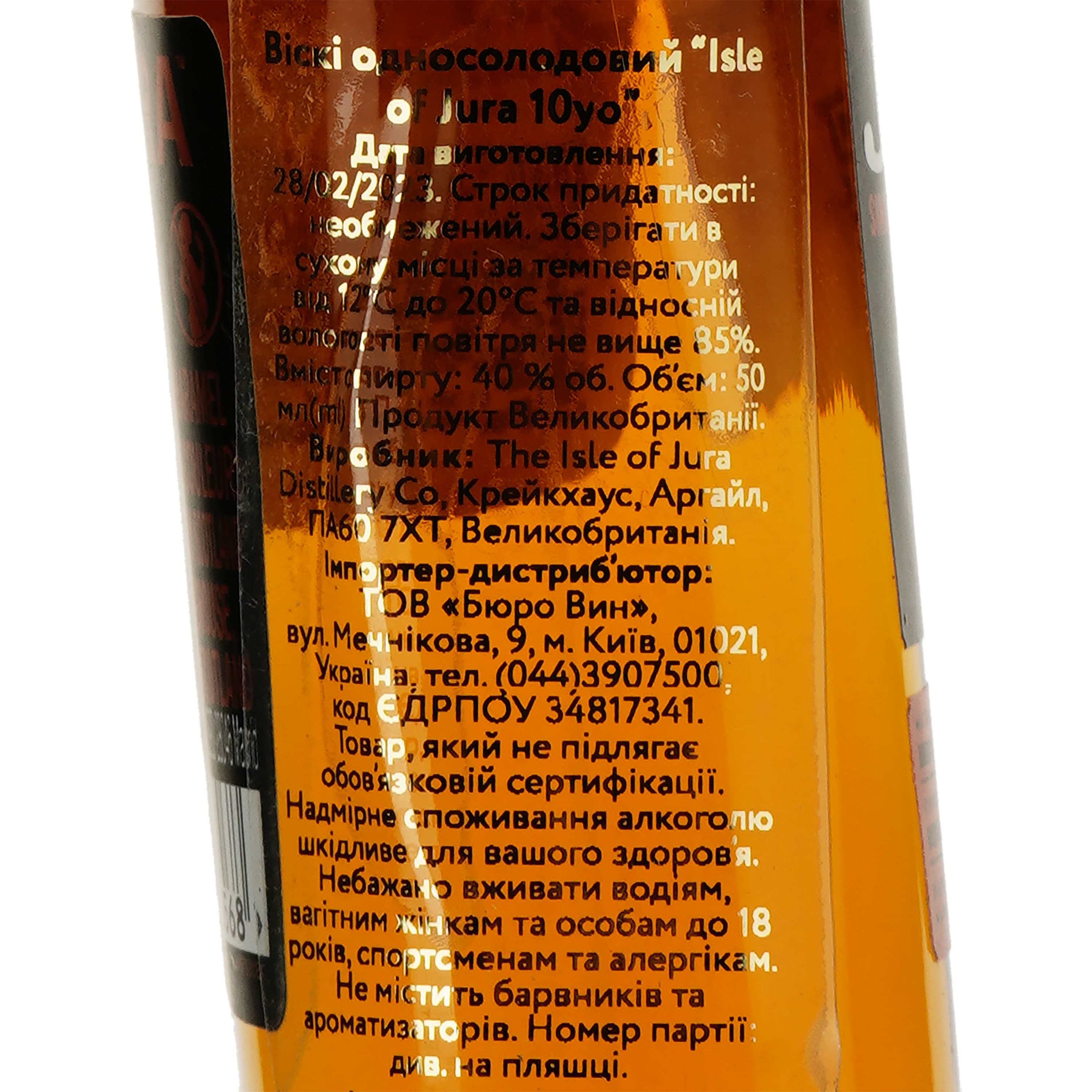 Віскі Jura Single Malt Scotch 10yo, 40%, 0,05 л