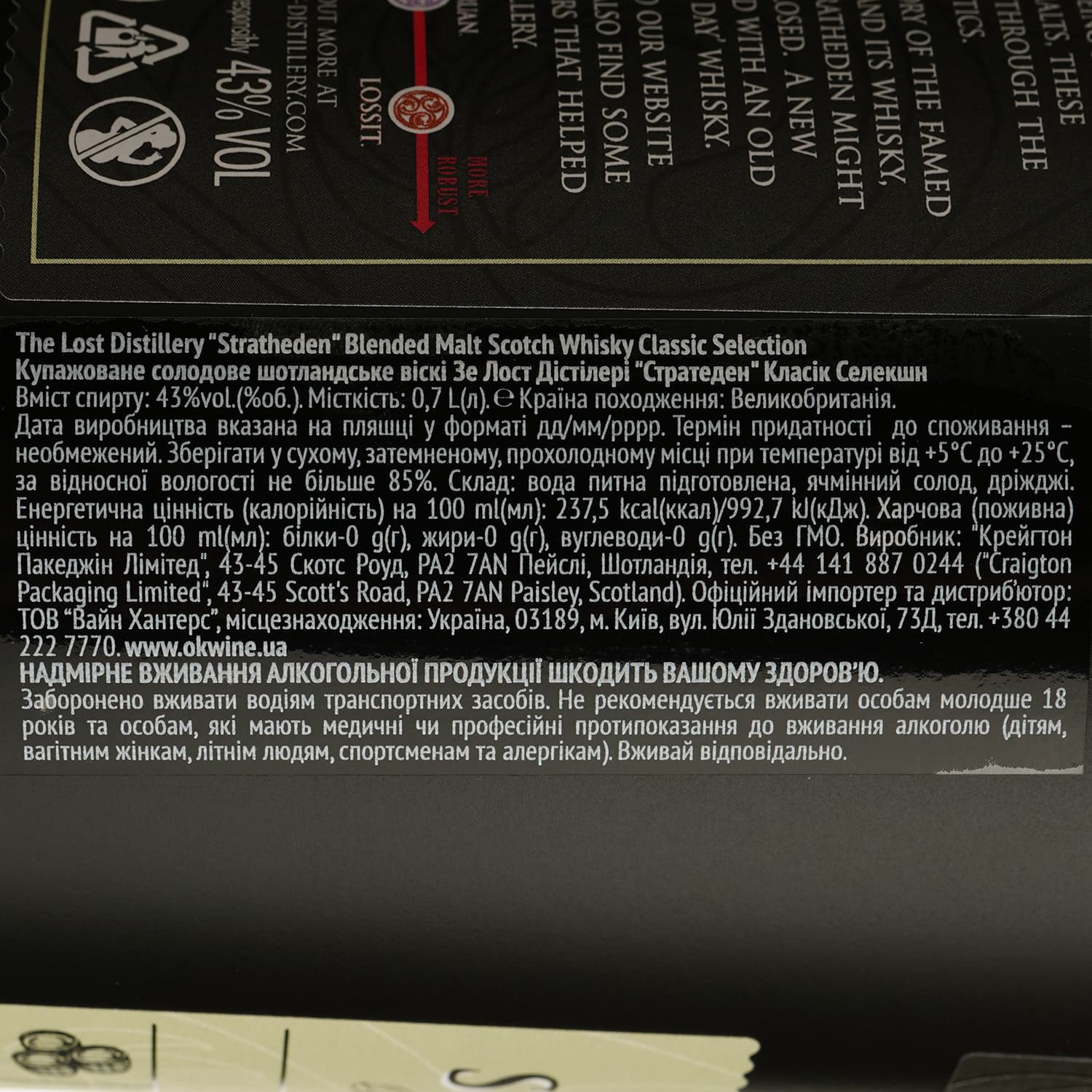 Віскі The Lost Distillery Stratheden Blended Malt Scotch Whisky 43% 0.7 л в подарунковій коробці