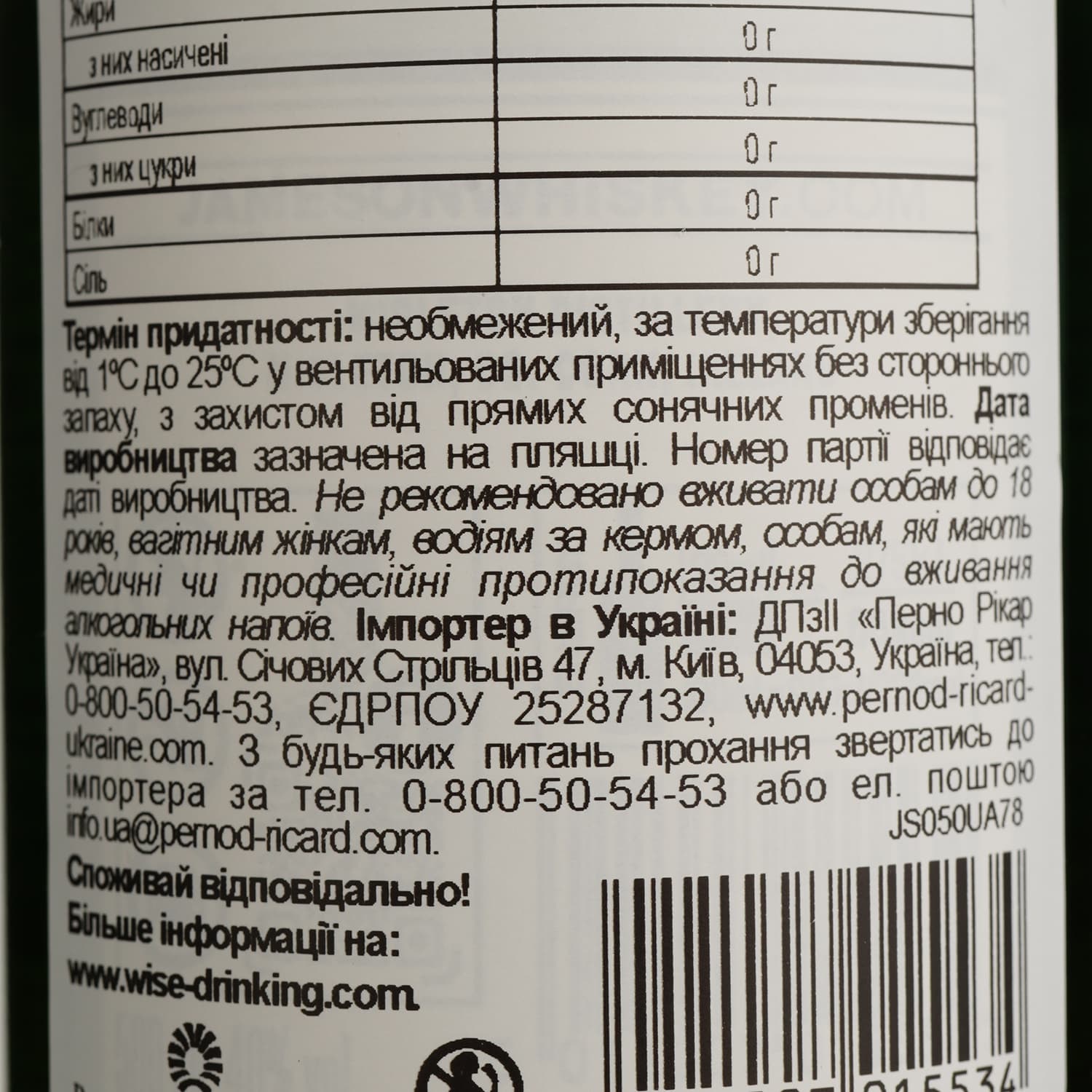 Віскі Jameson Irish Whiskey 40% 0.5 л