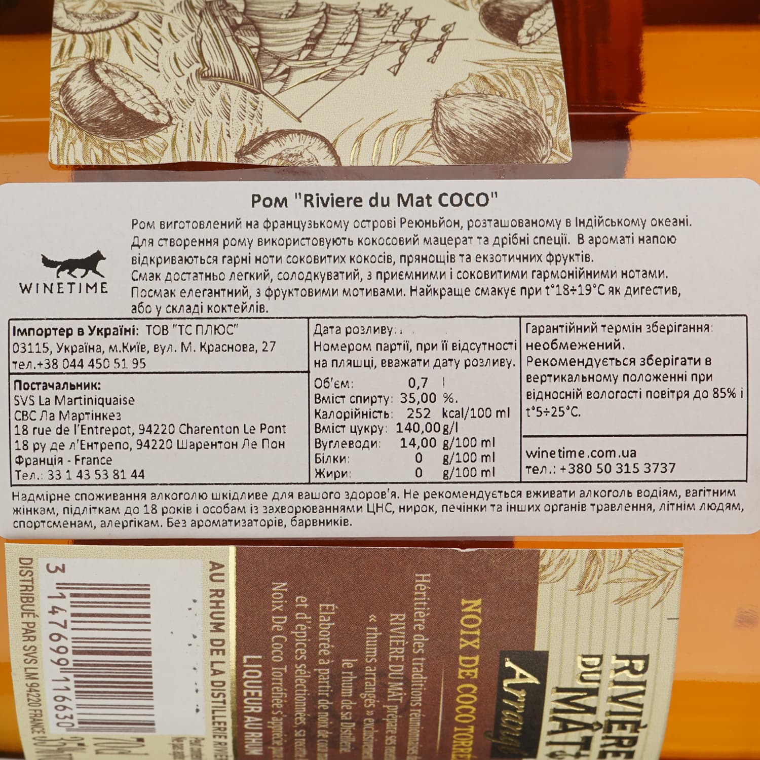 Ром La Martiniquaise Riviere du Mat Arrange Noix de Coco Torrefiee, 35%, 0,7 л