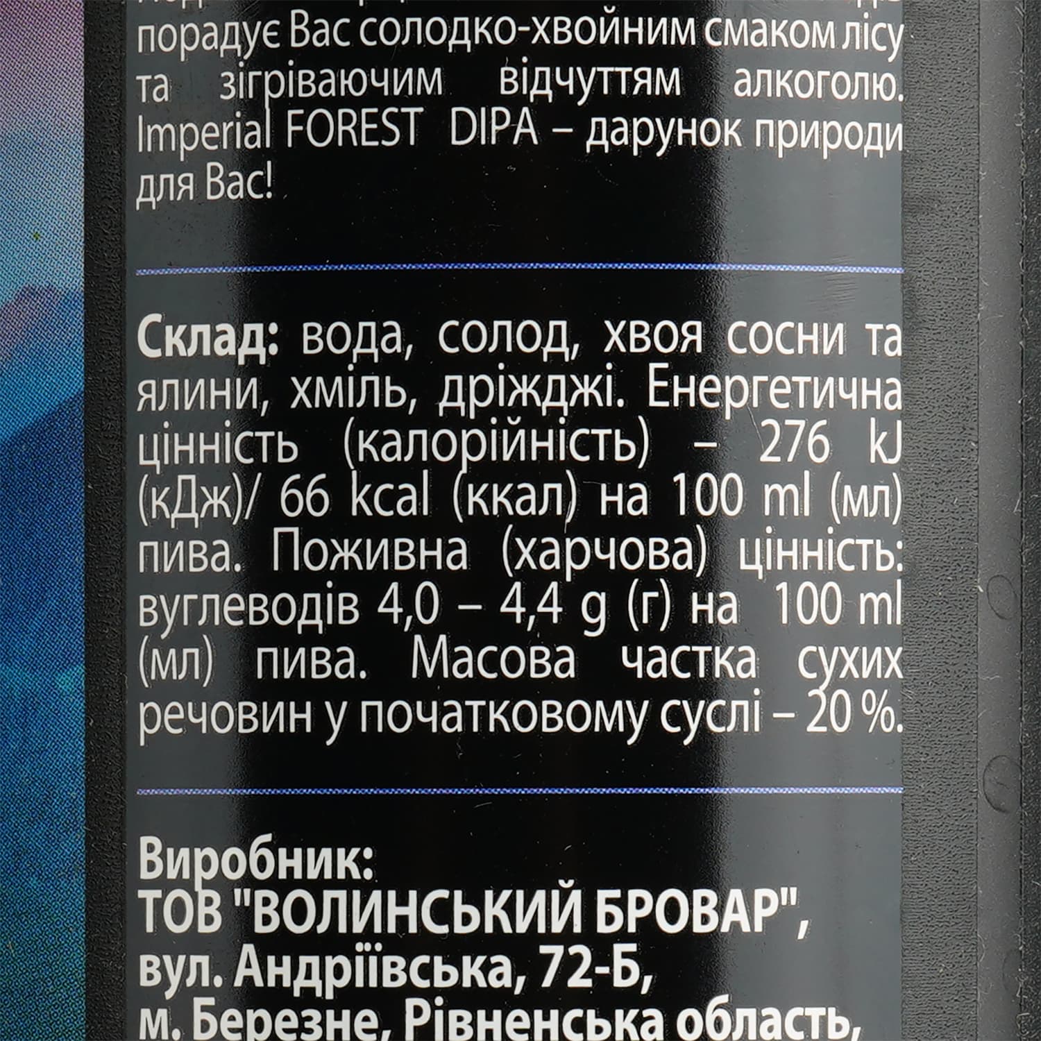 Пиво Forever Forest Hill, світле, нефільтроване, 8%, з/б, 0,5 л