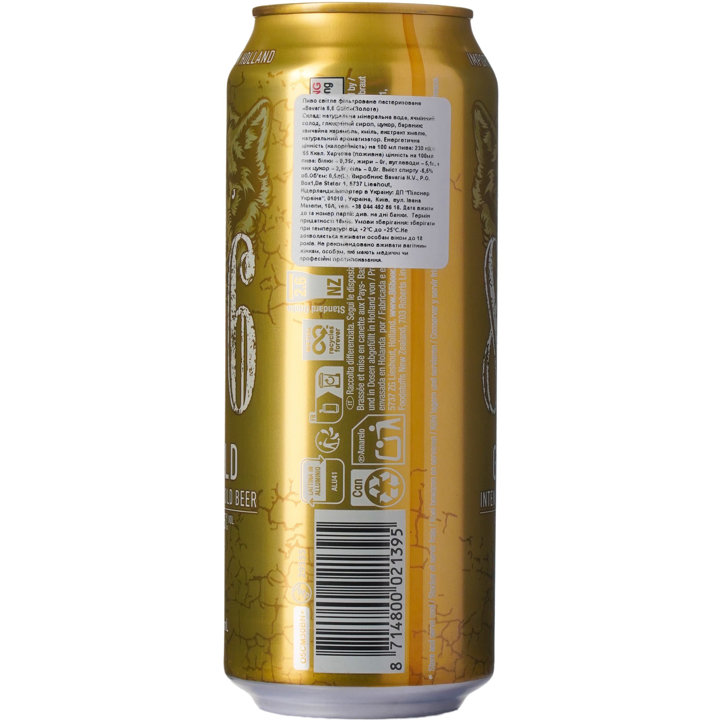 Пиво Баварiя 8.6 Gold 0.5 л