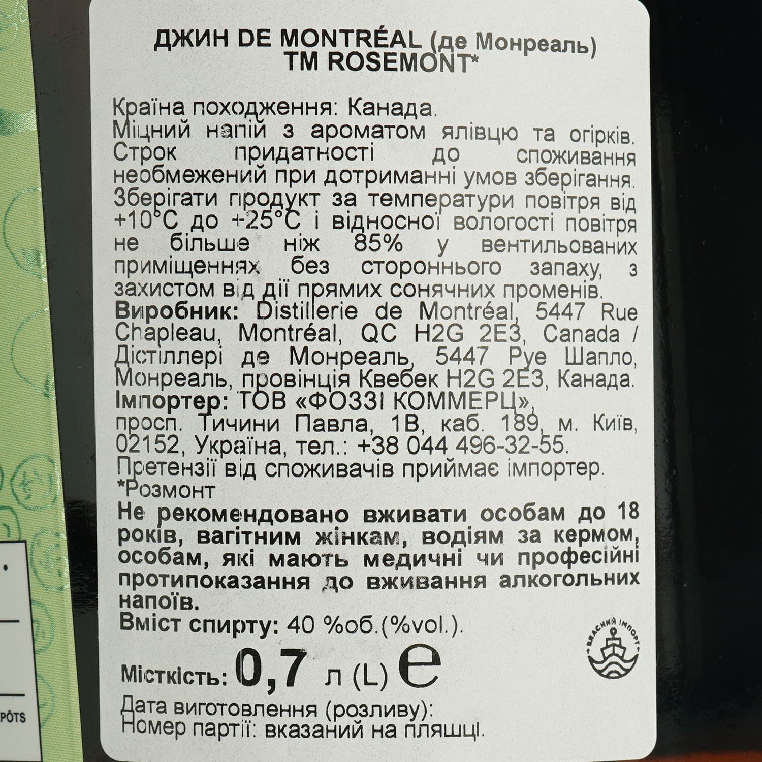 Джин Rosemont de Montreal 40% 0.7 л