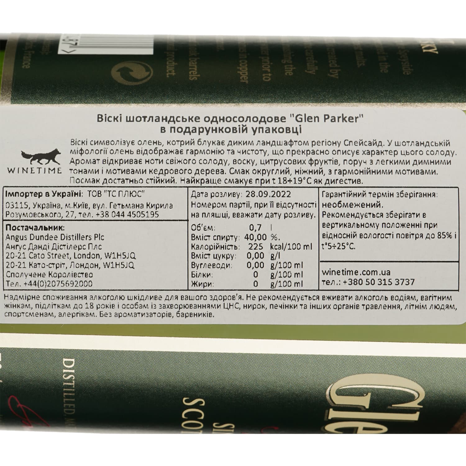 Віскі Angus Dundee Distillers Glen Parker, 40%, 0,7 л (8000014493285)