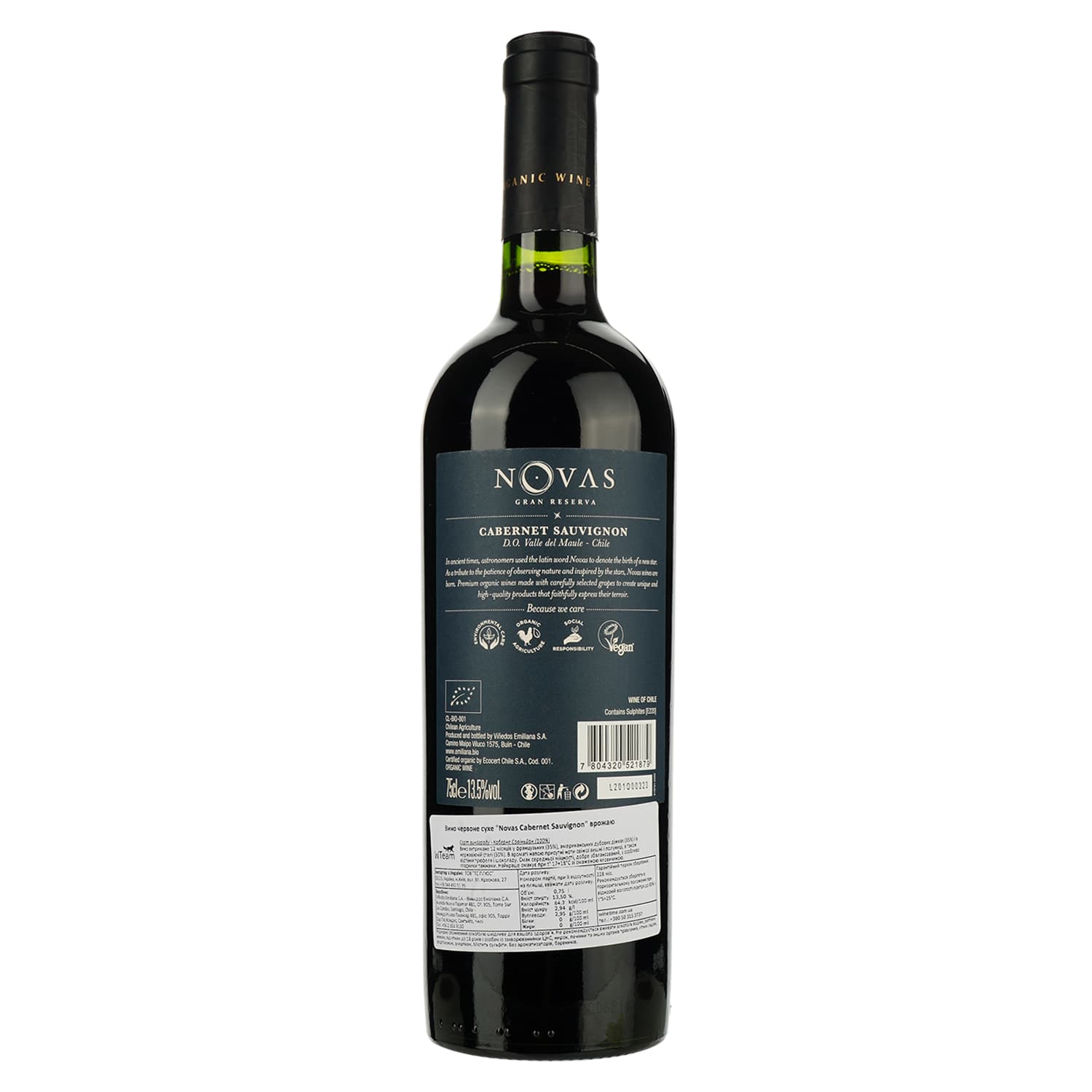 Вино Emiliana Novas Gran Reserva Cabernet Sauvignon червоне сухе 0.75 л