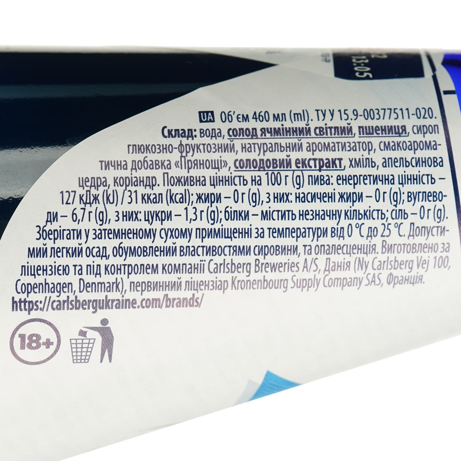Пиво безалкогольне Kronenbourg 1664 Blanc №0 світле 0.46 л