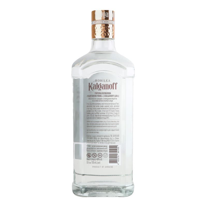 Горілка особлива Kalganoff Люкс 40% 0.7 л