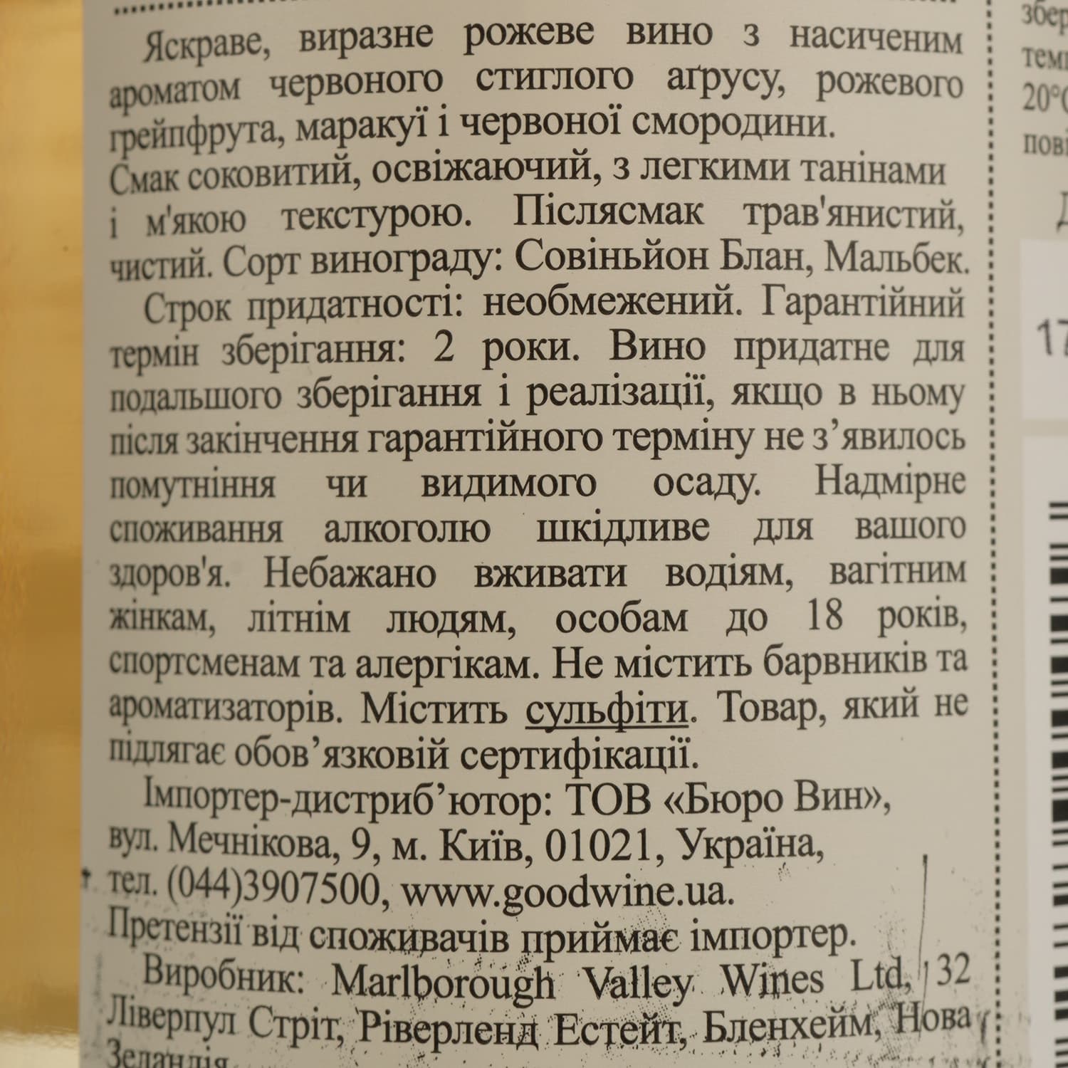 Вино Marlborough Sun Sauvignon Rose, рожеве, сухе, 12,5%, 0,375 л (92549)
