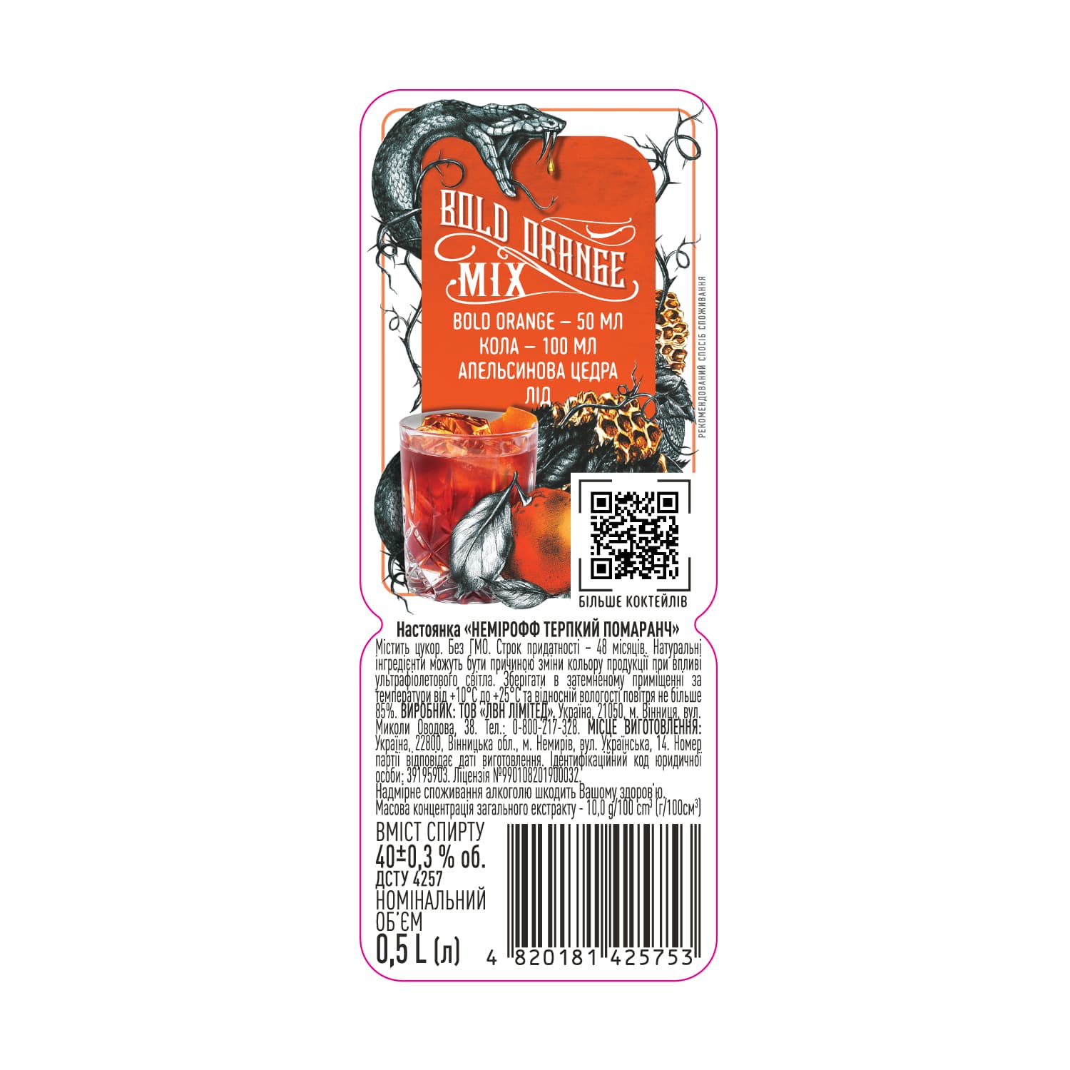 Набір: настоянка Nemiroff Bold Orange 40% 0.5 л x 2 шт.