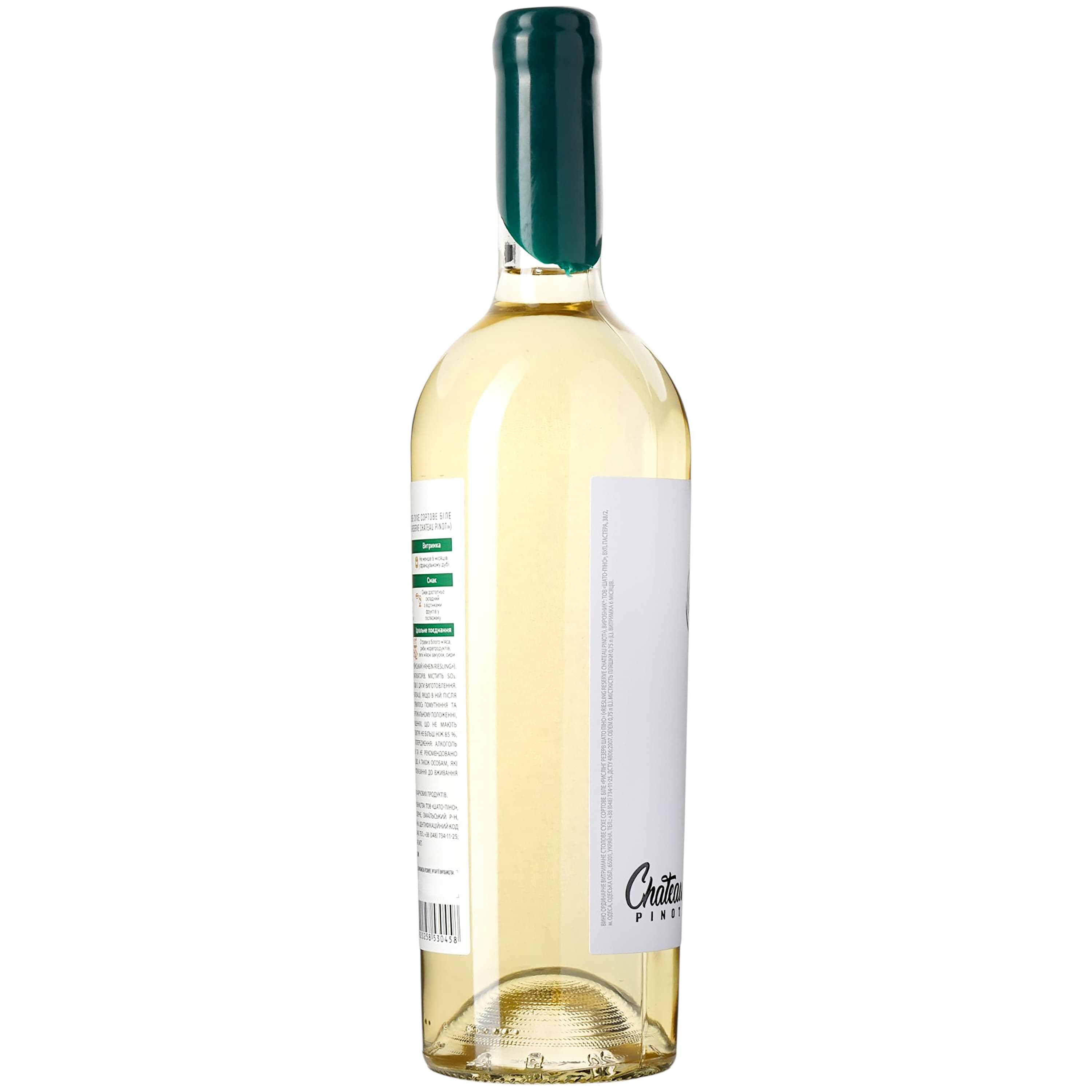 Вино Chateau Pinot Riesling Reserve 2023 ординарне витримане столове сухе сортове біле 0.75 л.