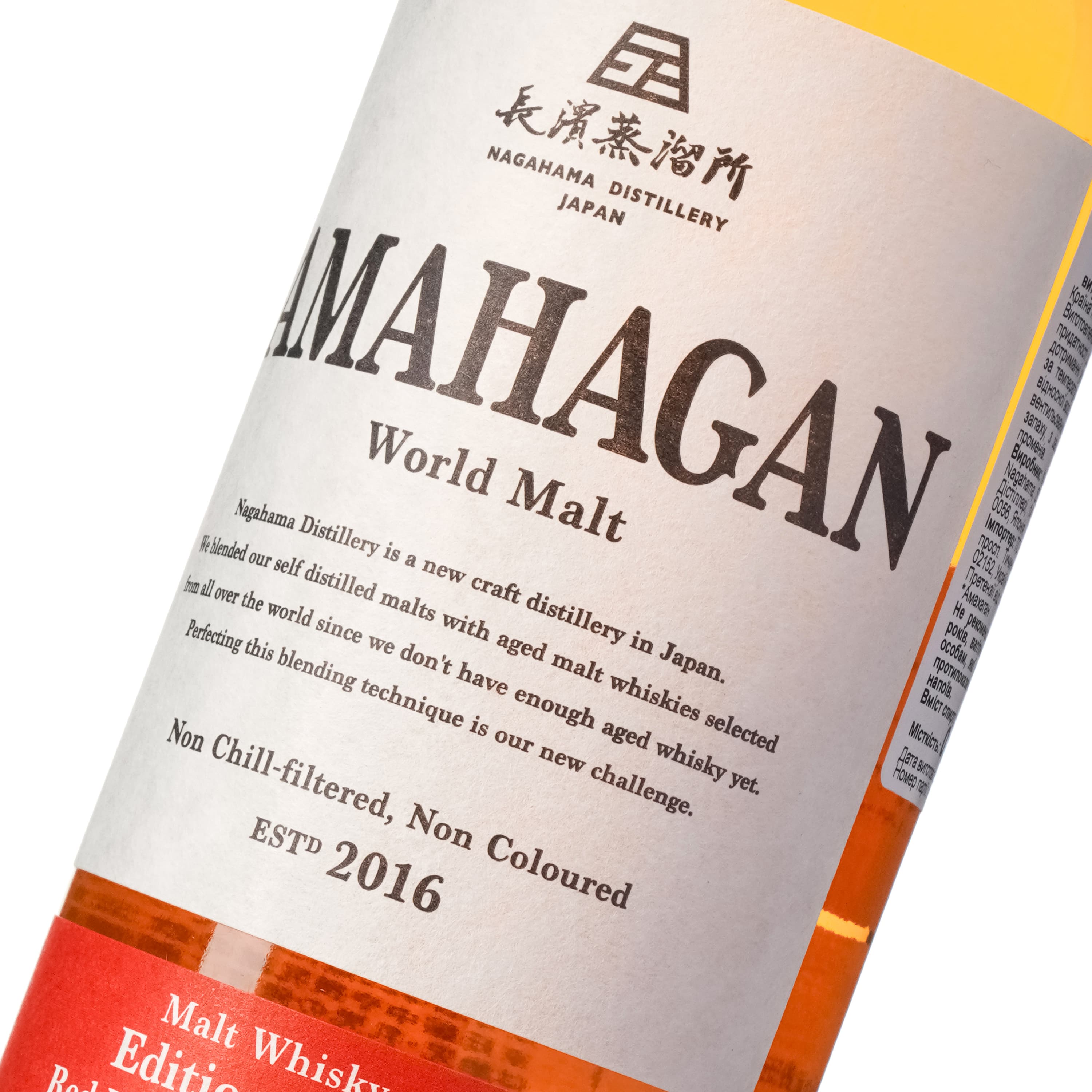 Віскі Amahagan Edition No.2 Red Wine Wood Finish Blended Malt Japanese Whisky 47% 0.7 л