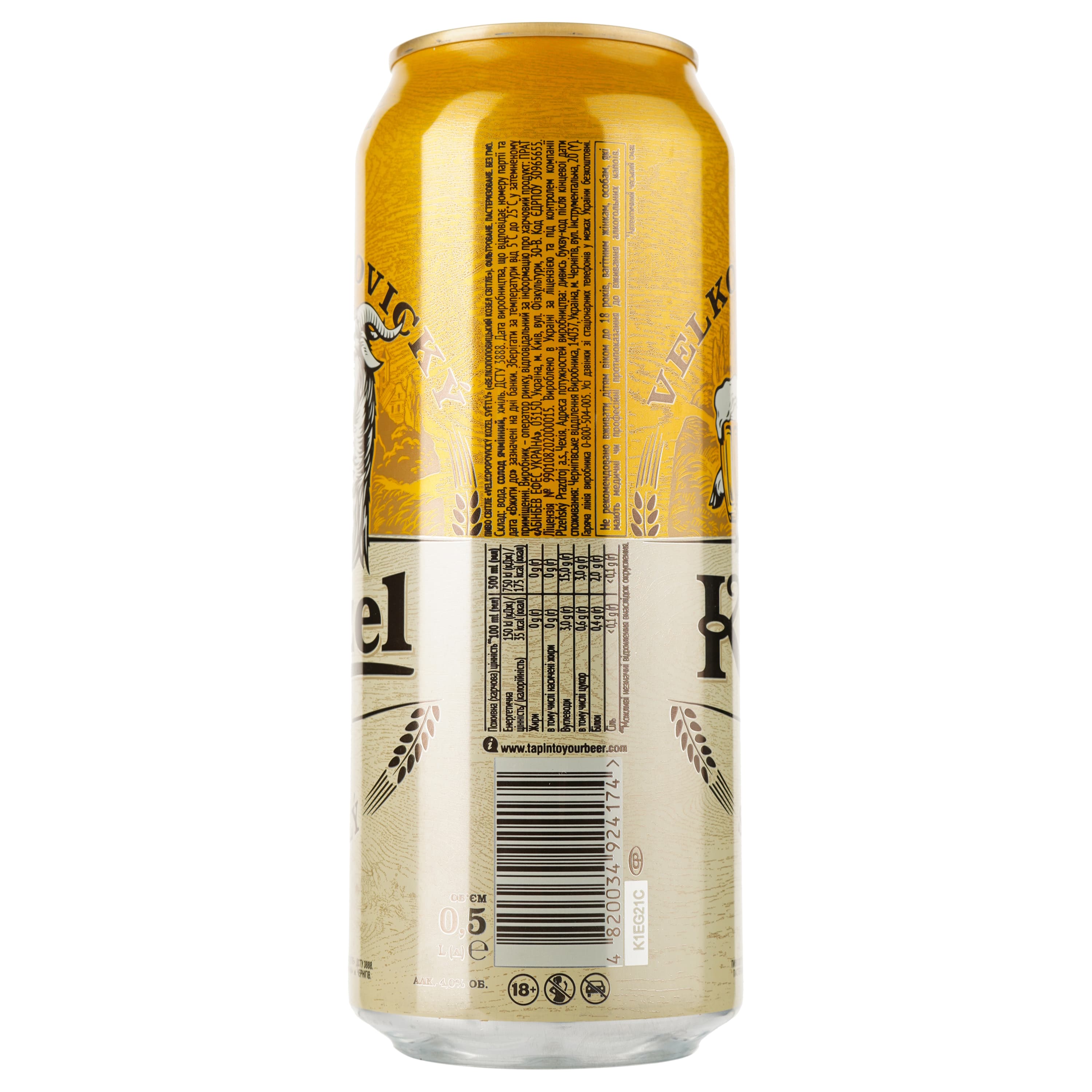 Пиво Velkopopovitsky Kozel світле 4% 0.5 л з/б (786389)