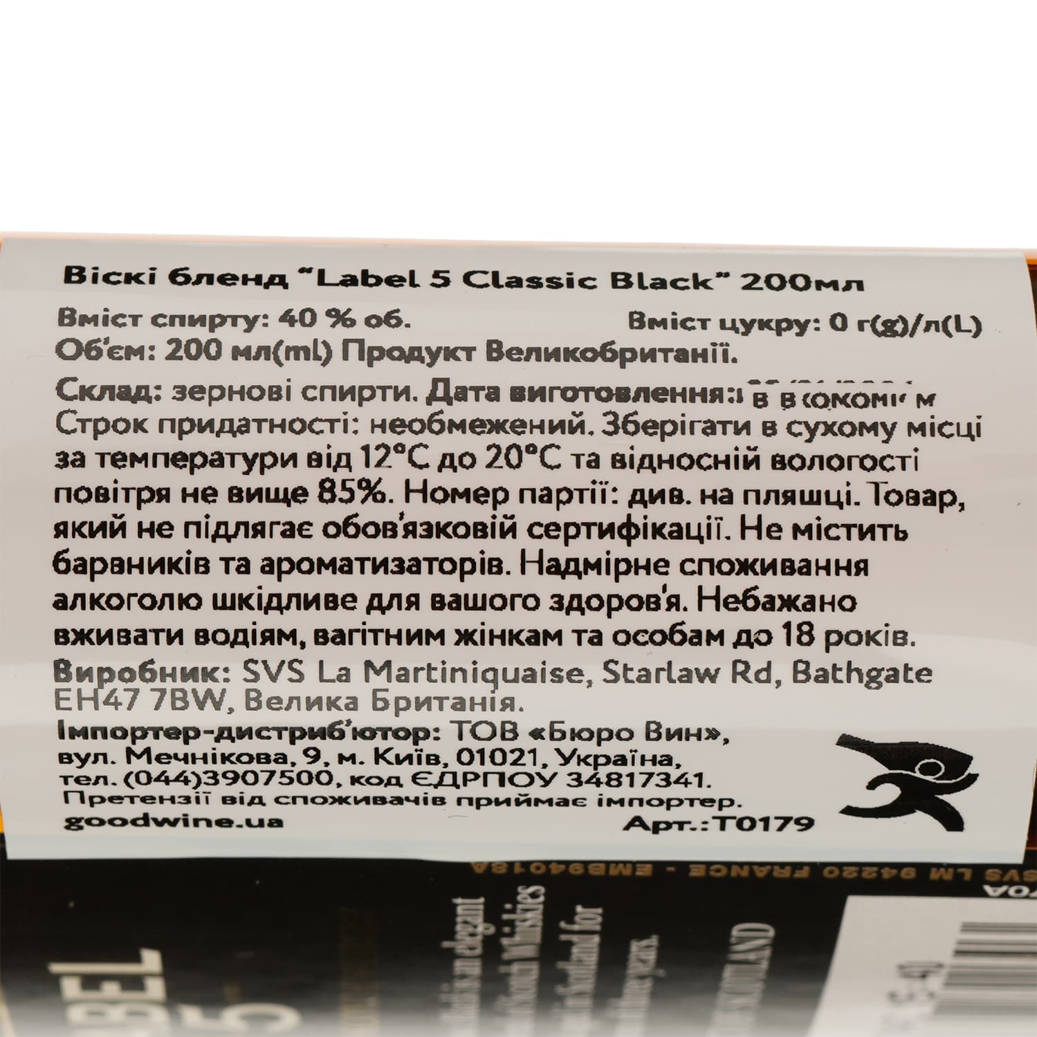 Віскі Label 5 Classic Black Blended Scotch Whisky 40% 0.2 л