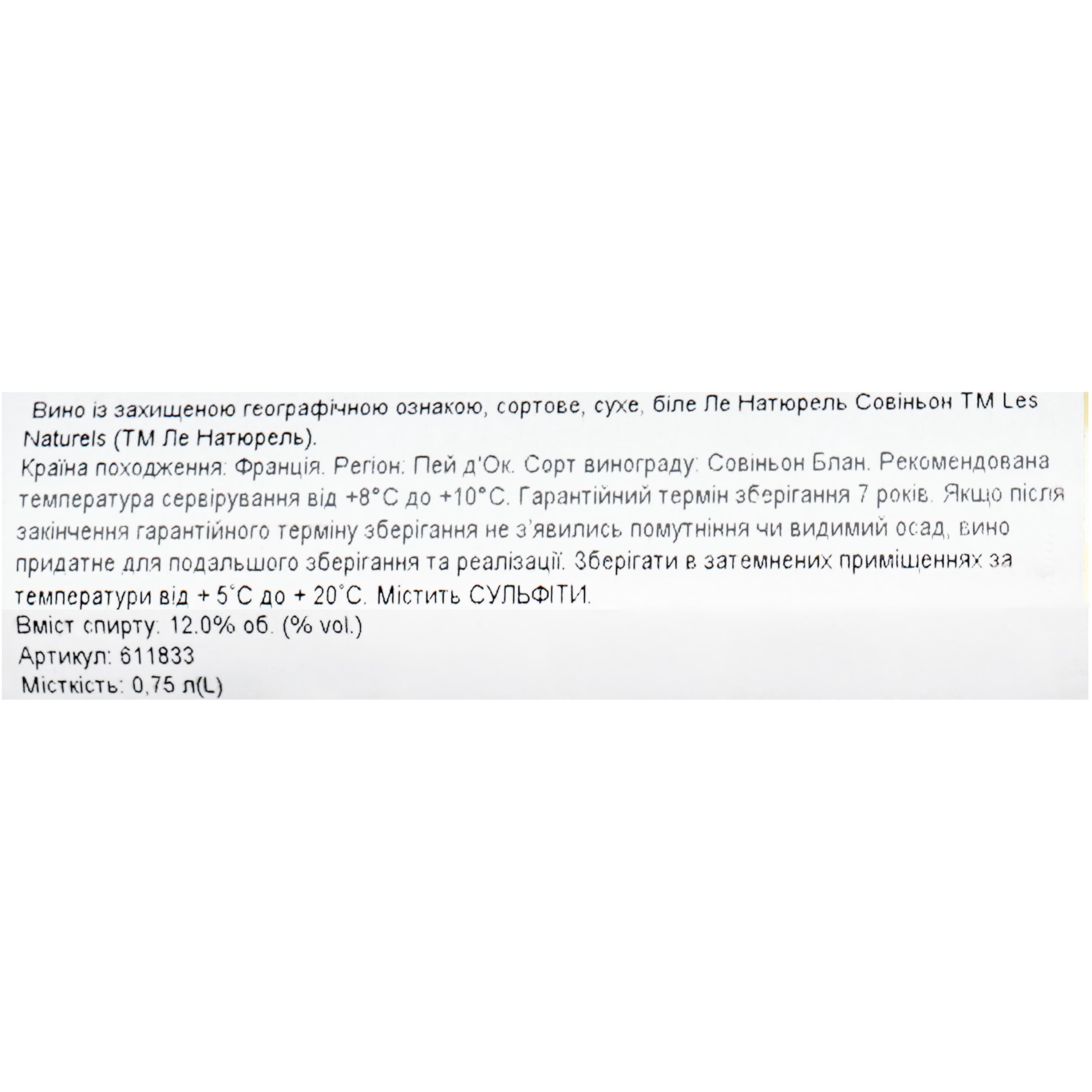 Вино Les Naturels De Nicolas Vellas Sauvignon Bio IGP Pays D'Oc, біле, сухе, 0.75 л