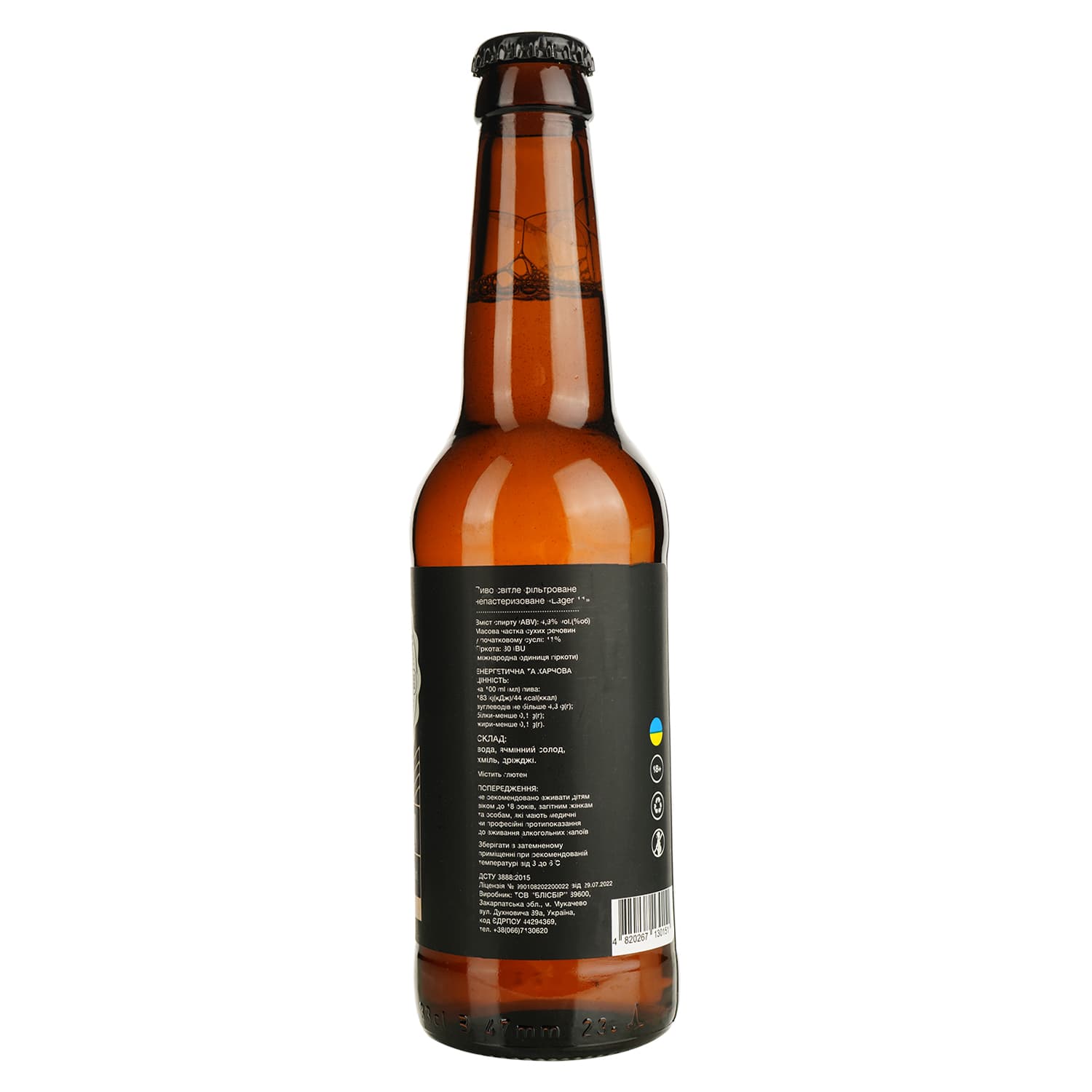 Пиво Heming Lager 11 світле фільтроване 4.9% 0.33 л
