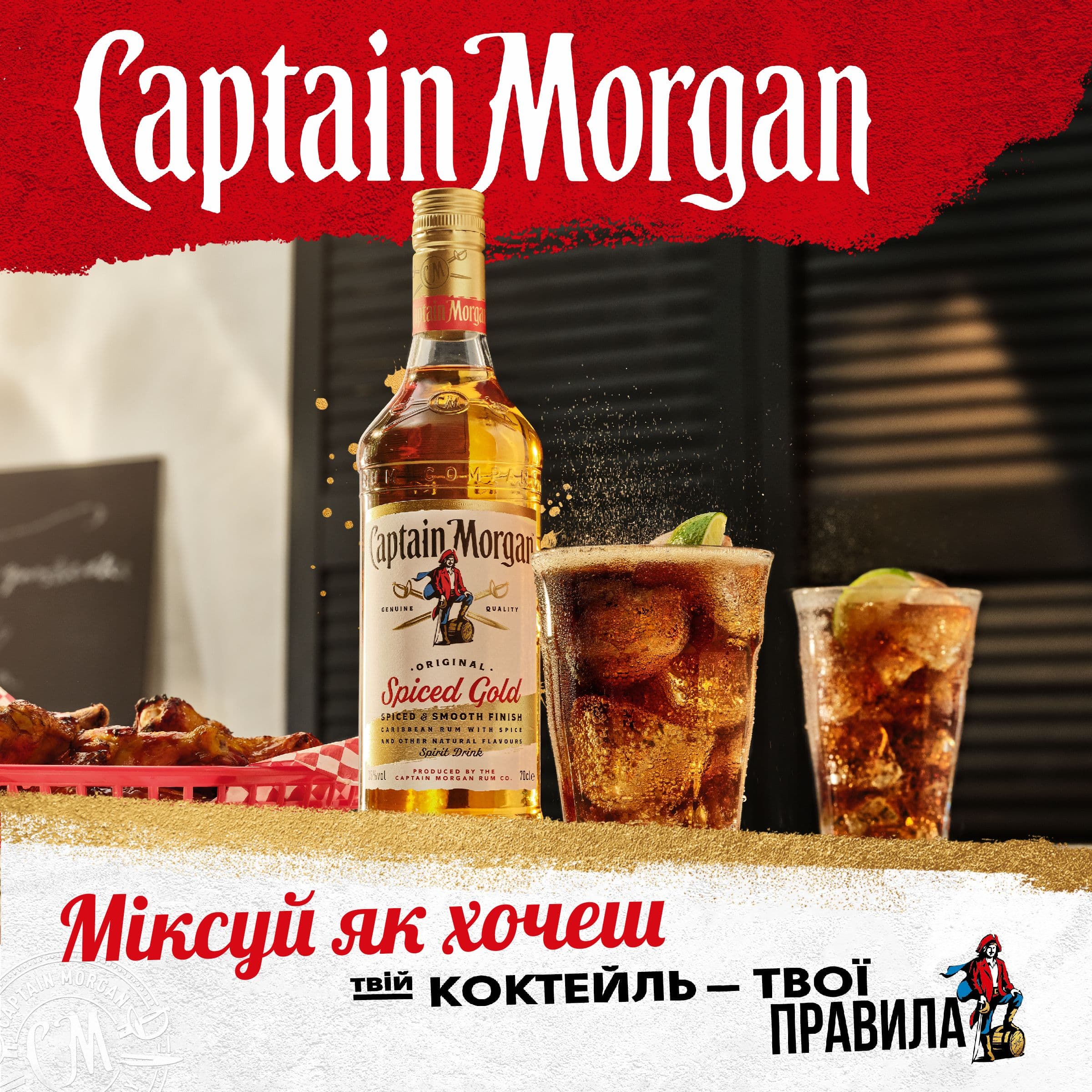 Алкогольний напій Captain Morgan Spiced Gold 35% 1 л