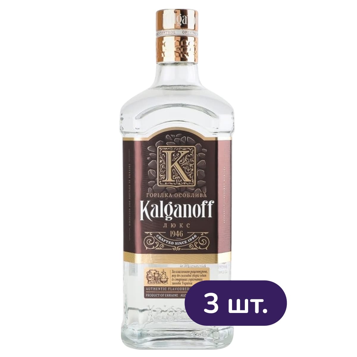 Горілка особлива Kalganoff Люкс 40% 2.1 л (3 шт. х 0.7 л)