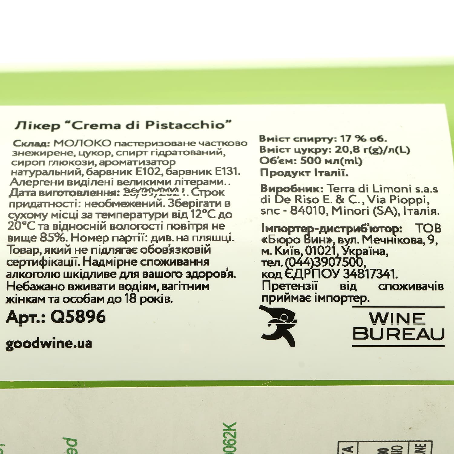 Лікер Terra di Limoni Crema di Pistacchio, 17%, 0,5 л (Q5896)