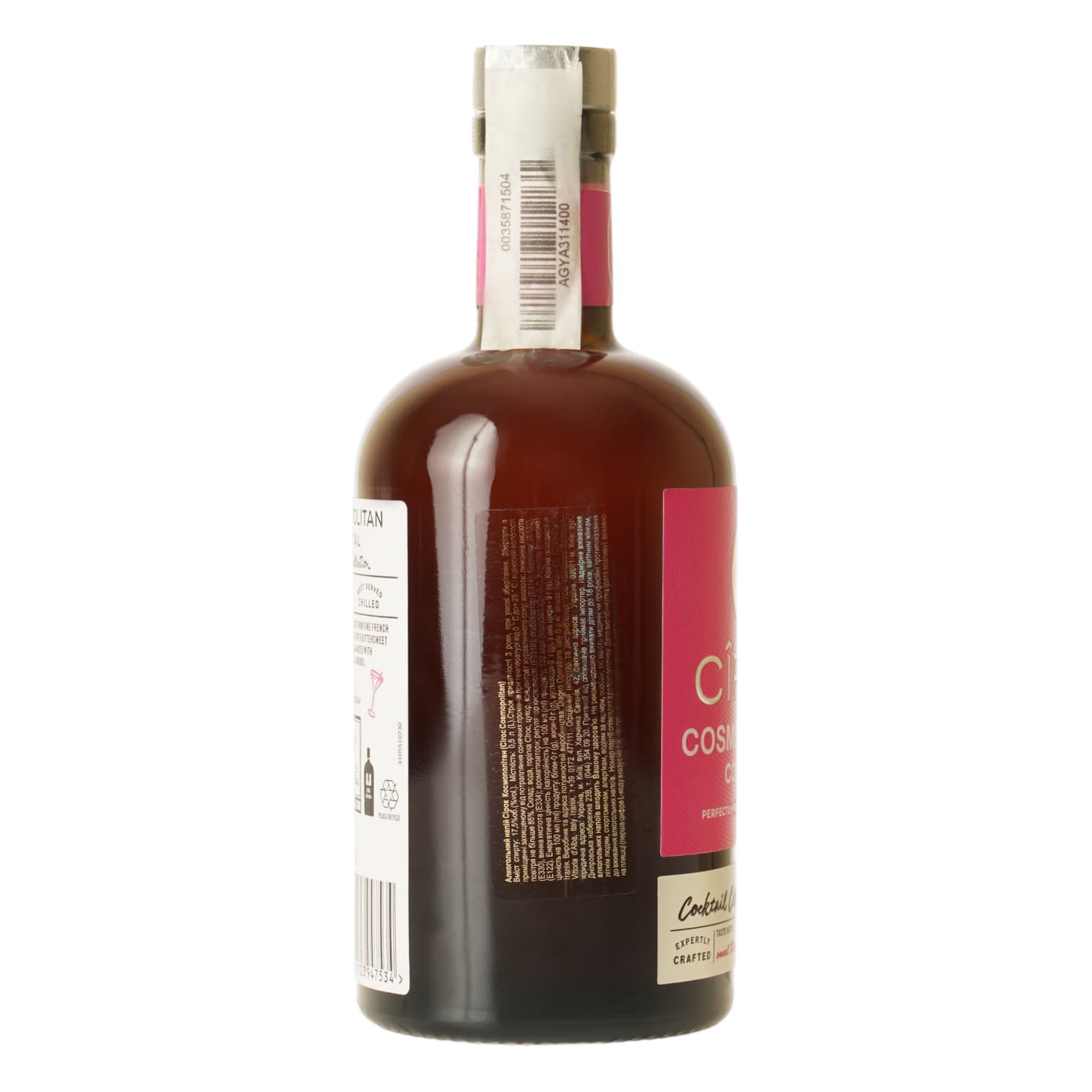 Алкогольний напій Ciroc Cosmopolitan 17.5% 0.5 л