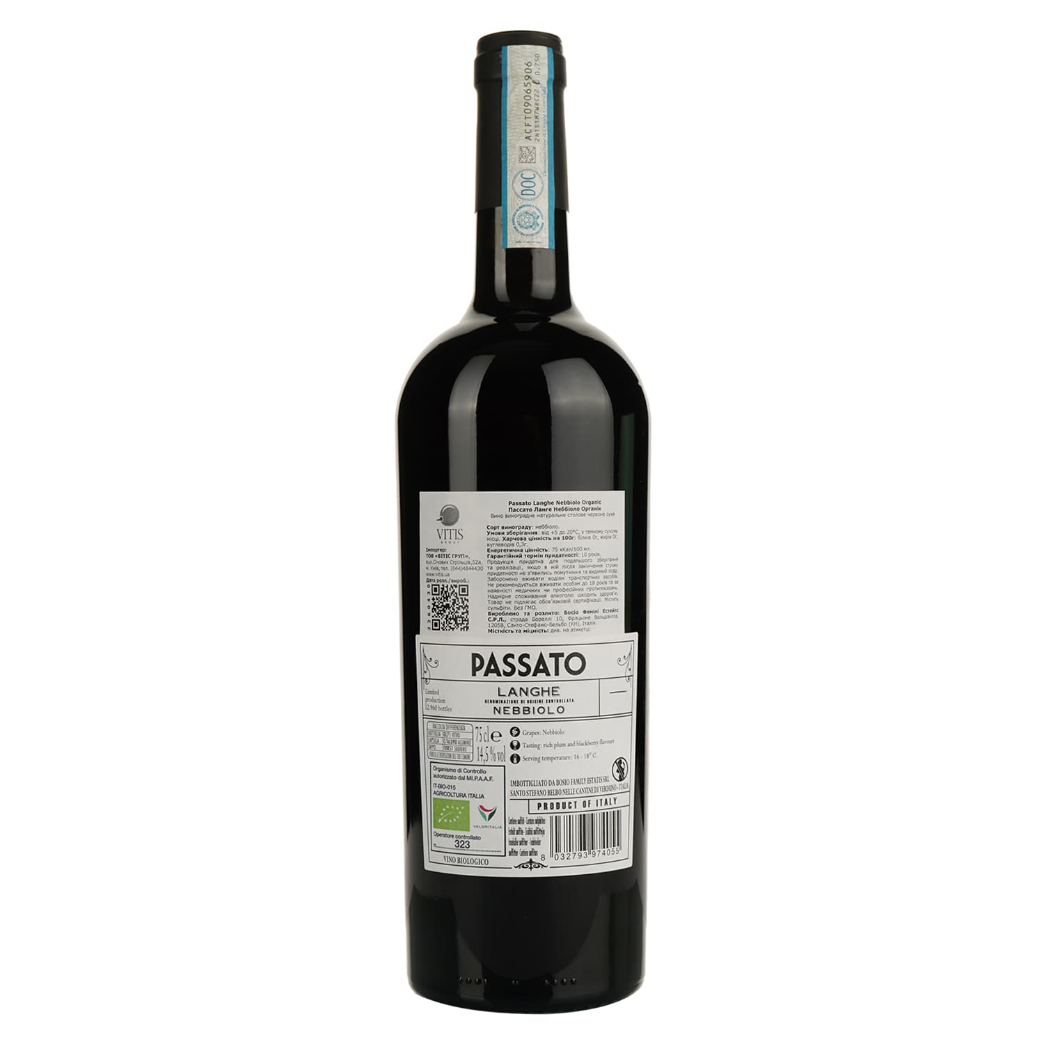 Вино Luca Bosio Passato Langhe Nebbiolo Organic 14.5% червоне сухе 0.75 л