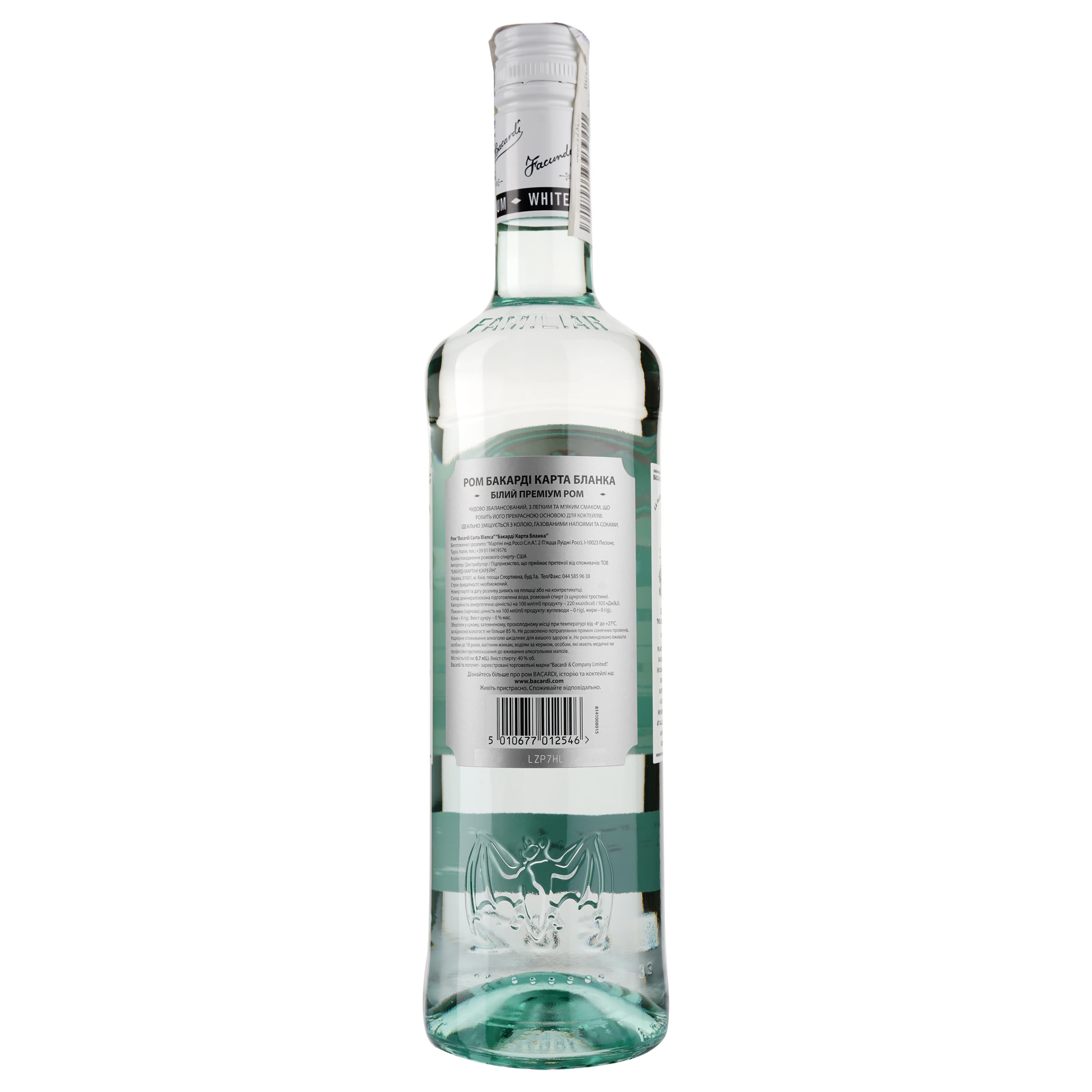 Ром Bacardi Carta Blanca, 40%, 0,7 л