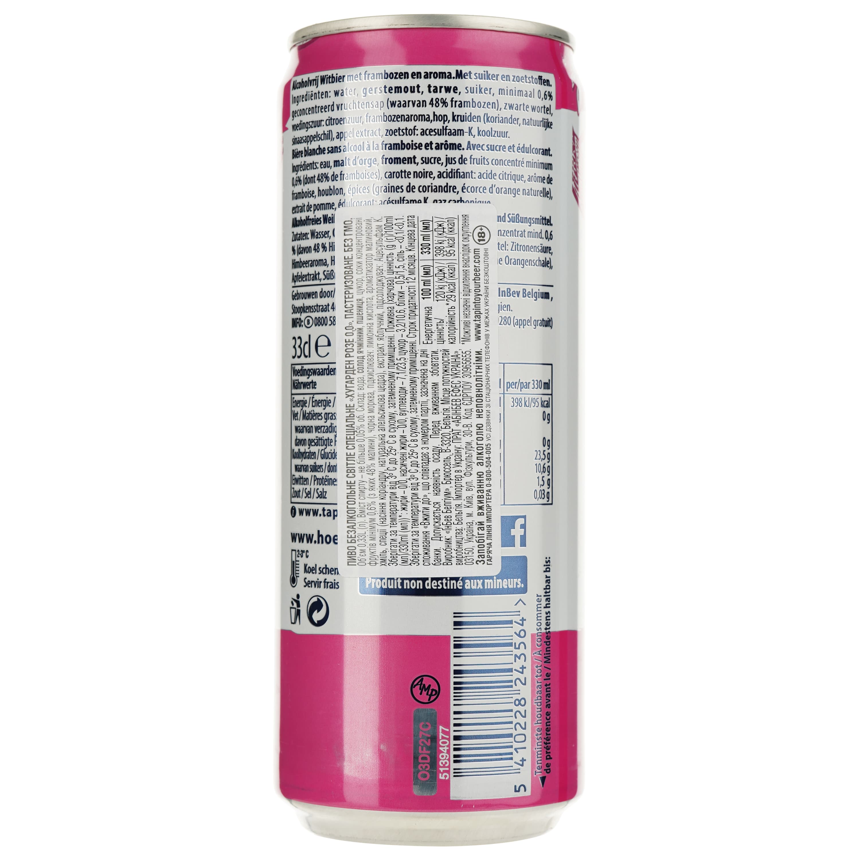 Пиво безалкогольне Hoegaarden Rosee світле 0.05% 0.33 л (911488)