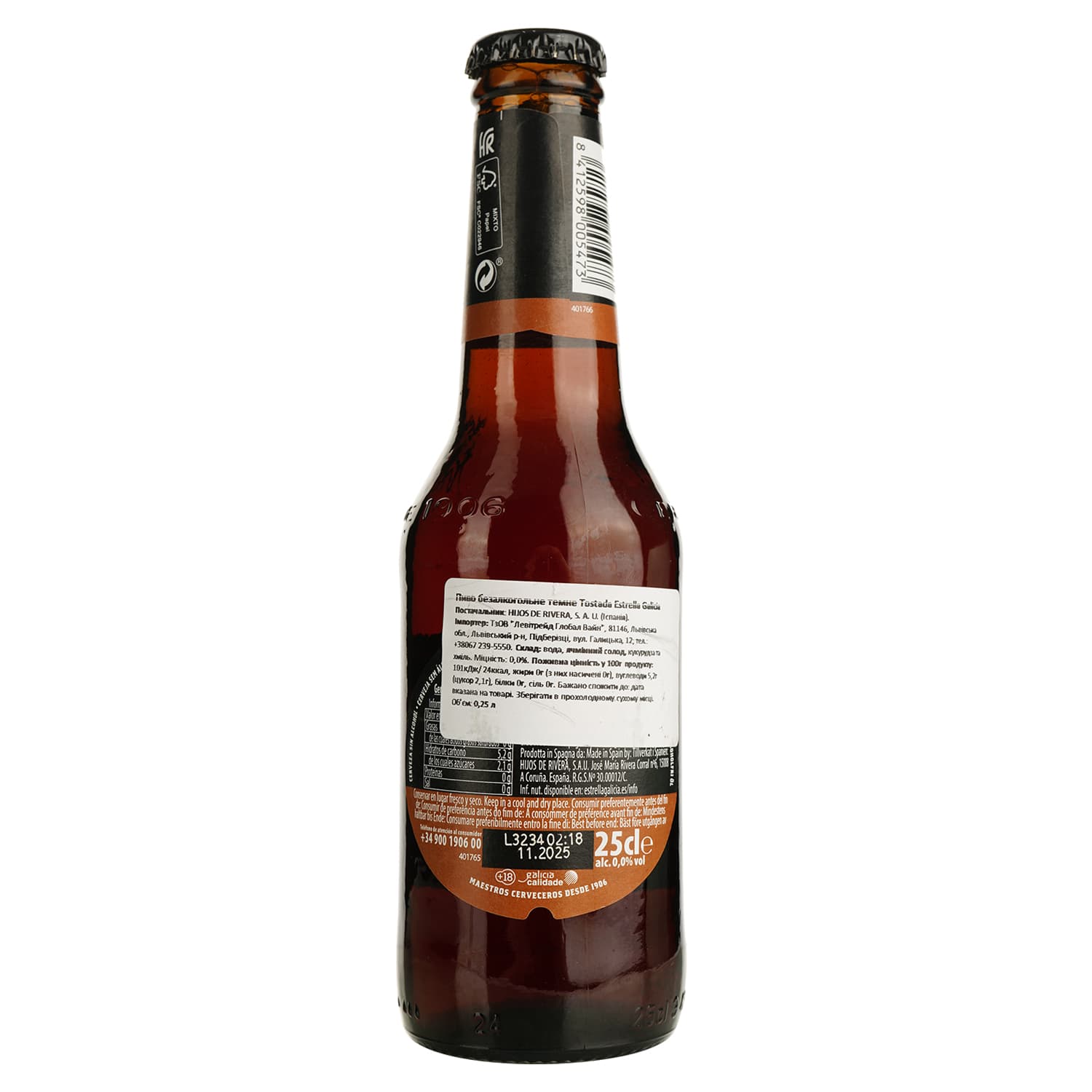 Пиво безалкогольне Estrella Galicia Tostada світле 0% 0.25 л