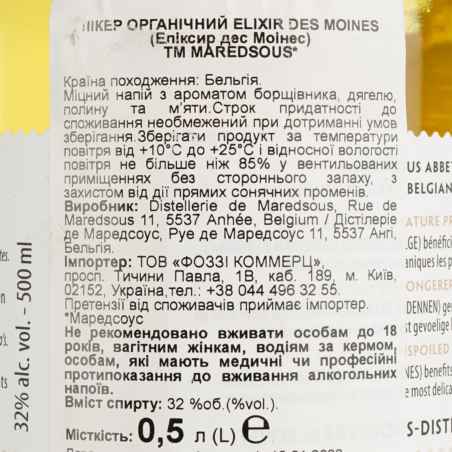 Лікер Maredsous Distillery Elixir des Moines Bio 32% 0.5 л