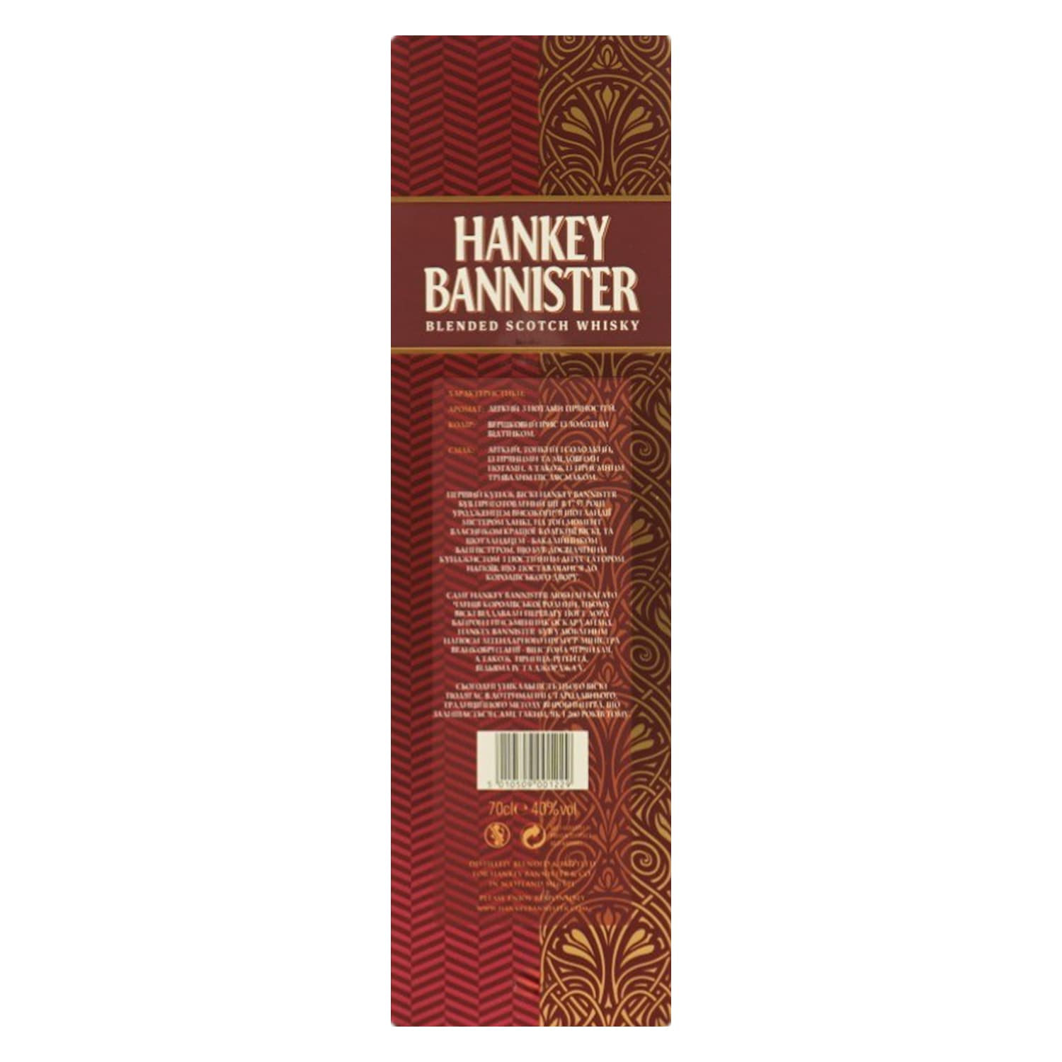 Віскі Hankey Bannister Original, у коробці, 40%, 0,7 л