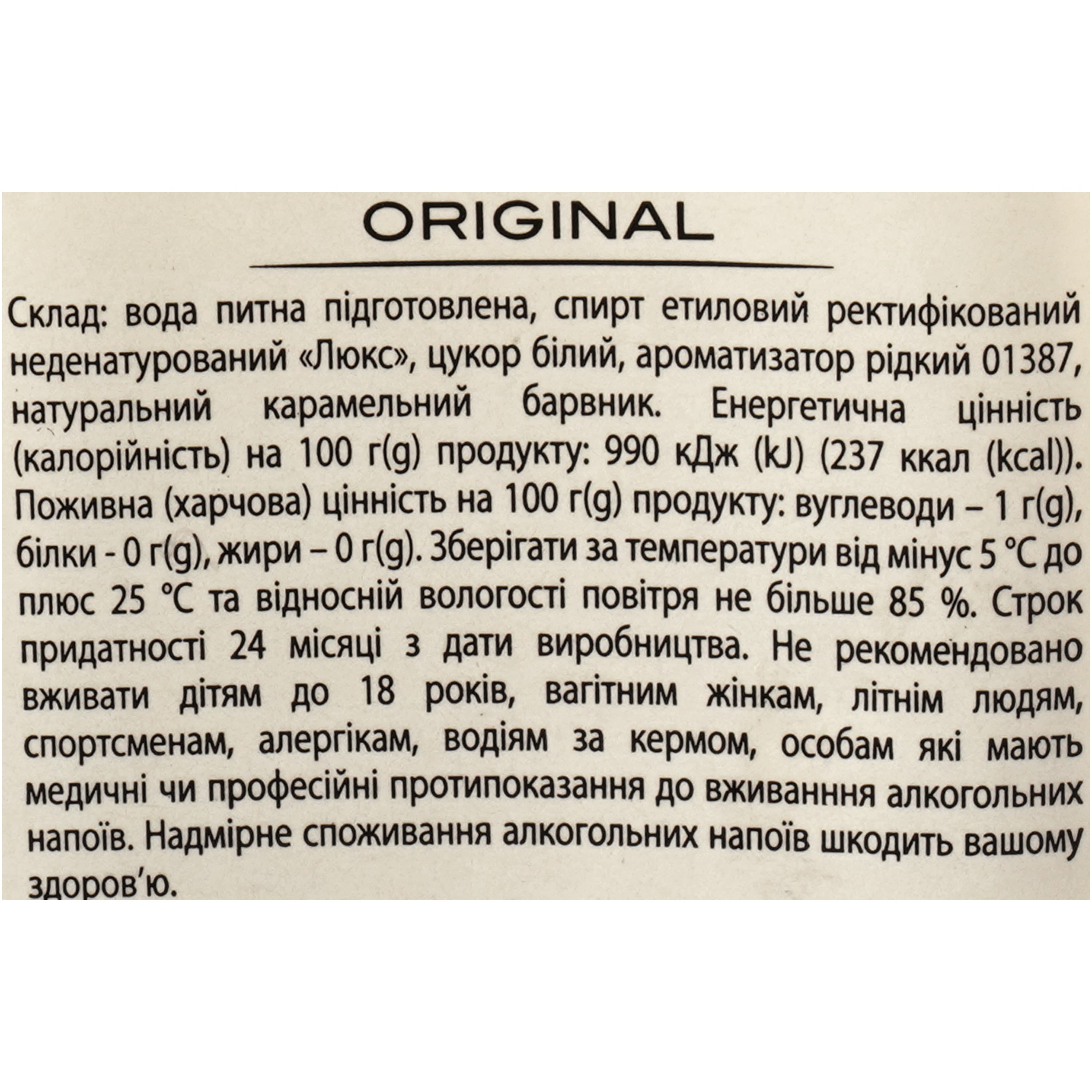 Напій алкогольний The Glen Morris Original, 40%, 0,25 л