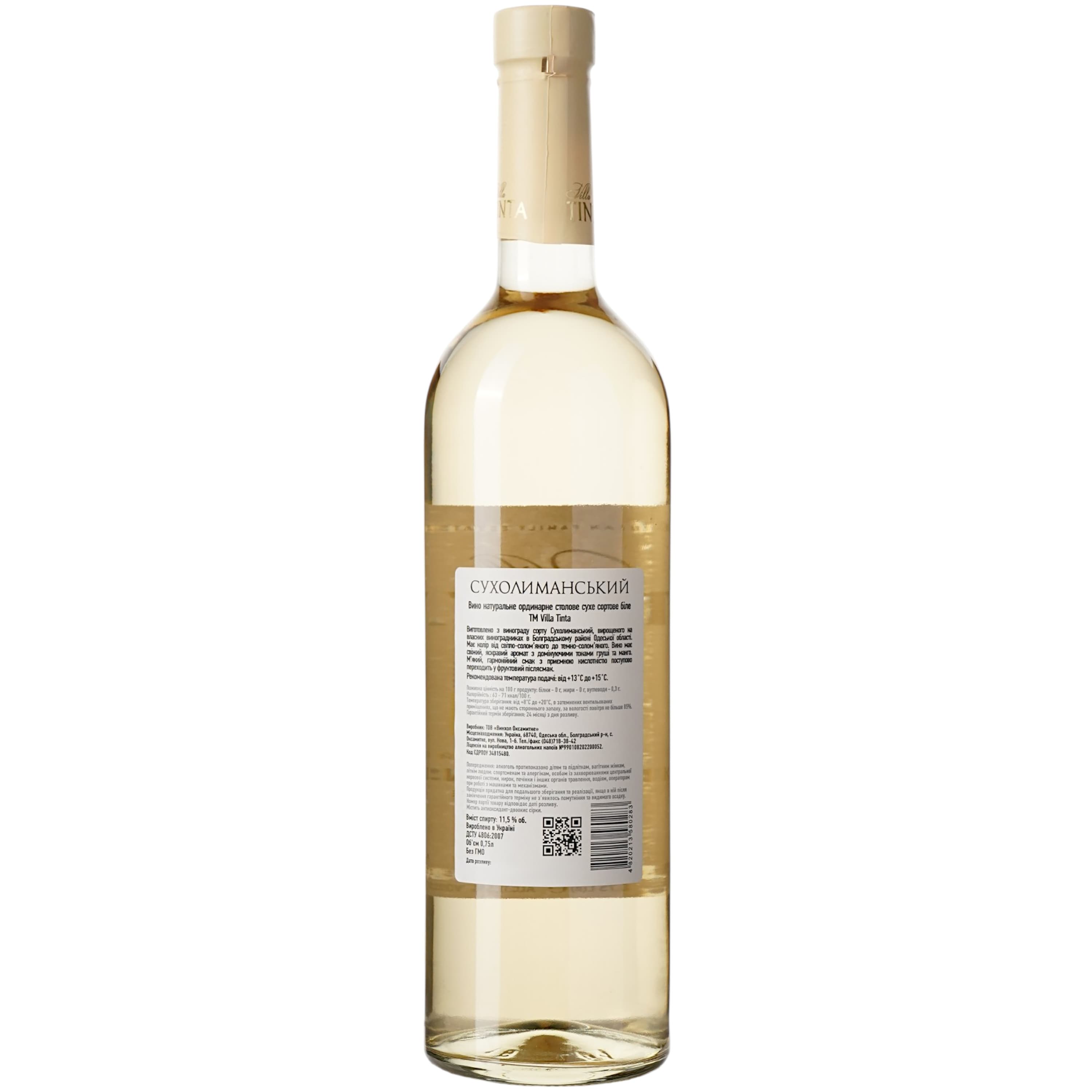 Вино Villa Tinta Sukholimanskiy, 12%, біле, сухе, 0,75 л (8000018914808)