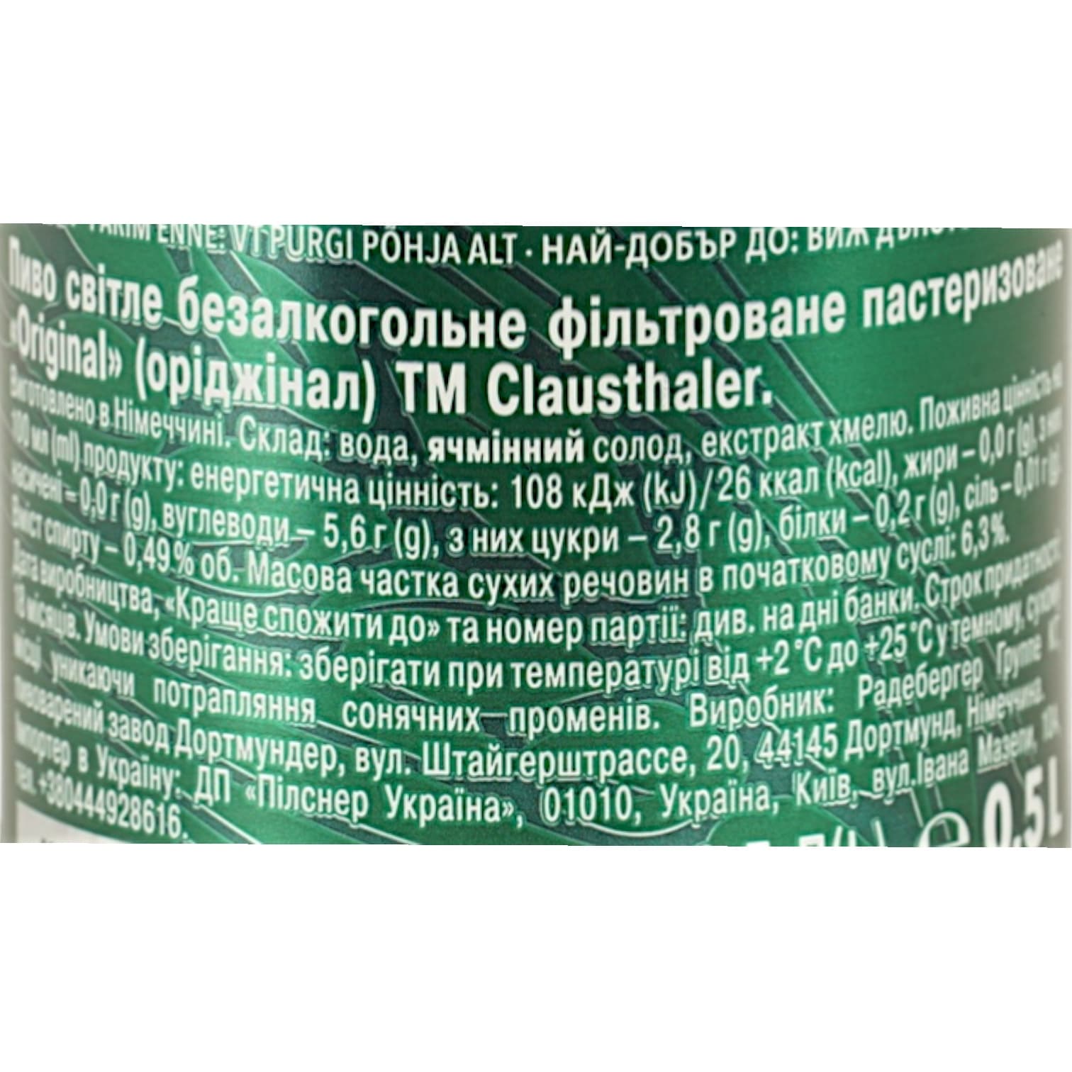 Пиво безалкогольне Clausthaler світле, з/б, 0.49%, 0.5 л