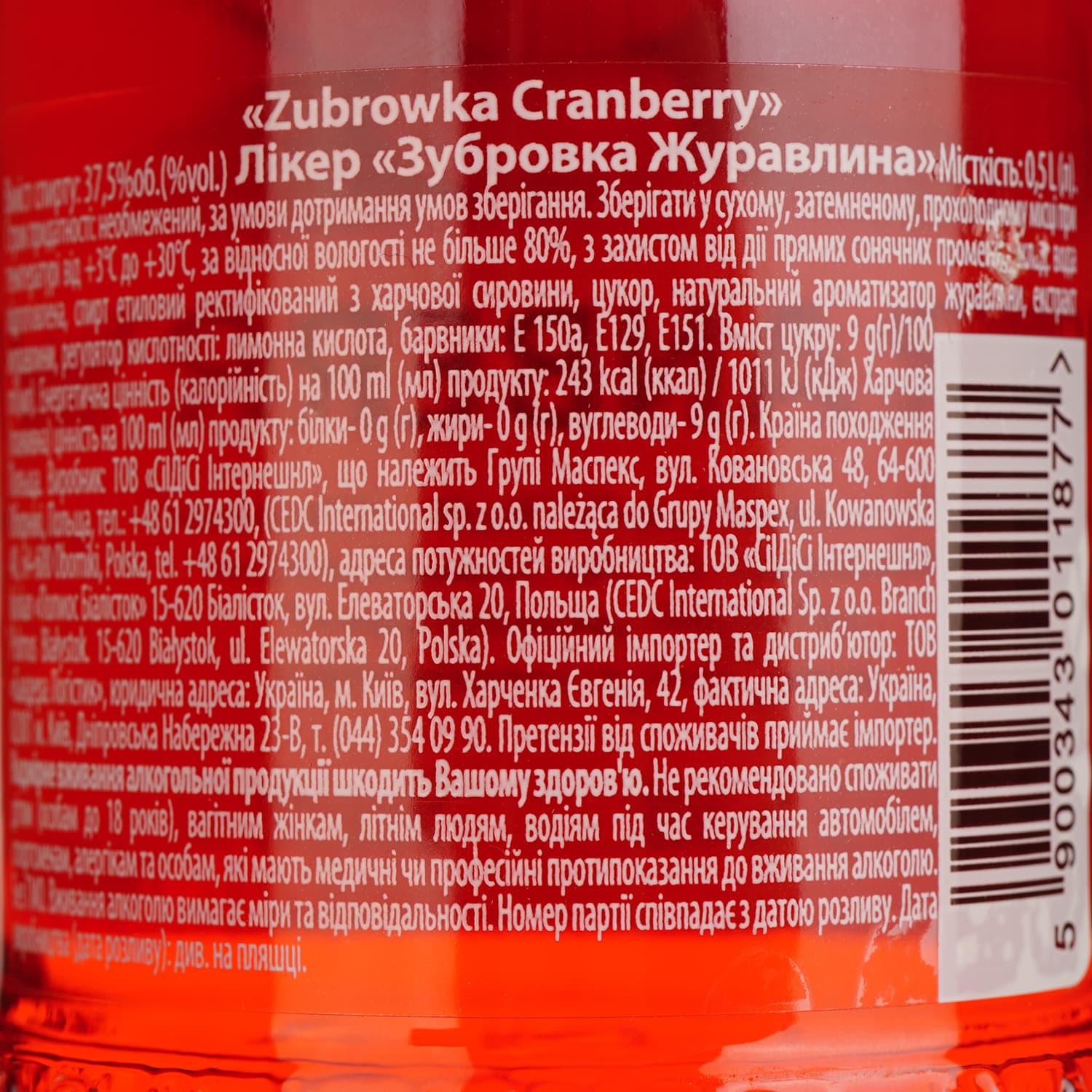 Лікер Zubrowka Cranberry 37.5% 0.5 л