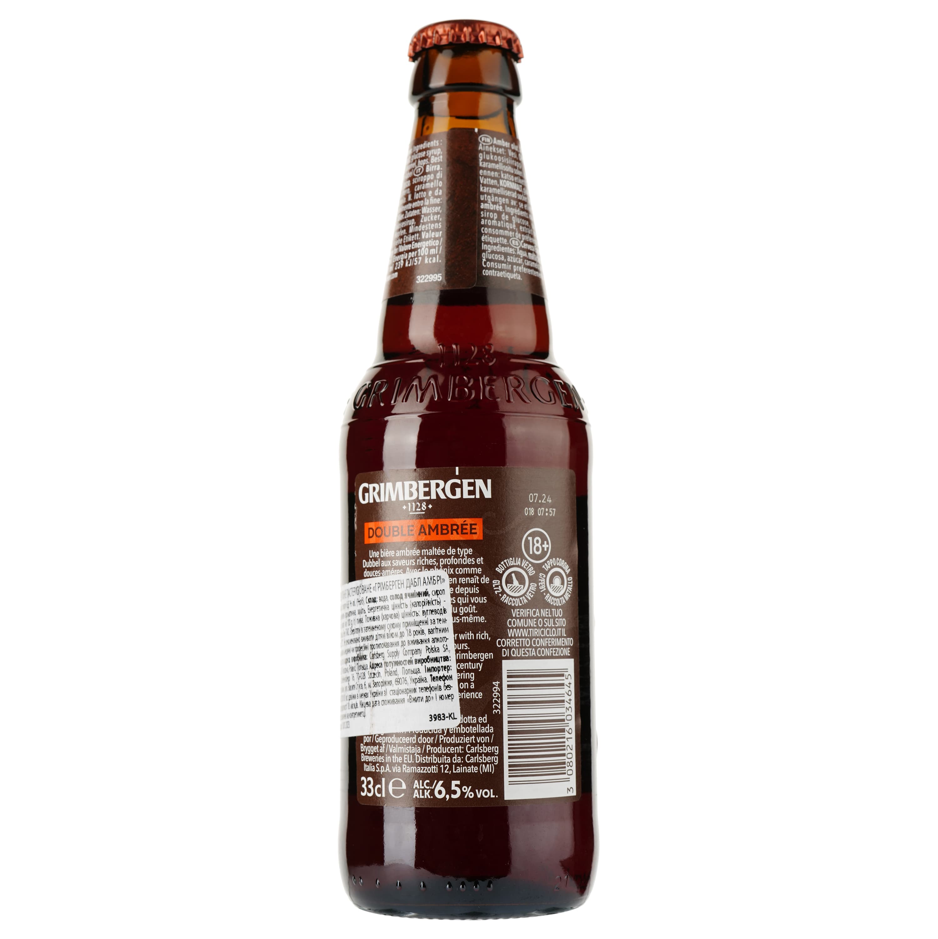 Пиво Grimbergen Double-Ambree, темне, фільтроване, 6,5%, 0,33 л (520062)