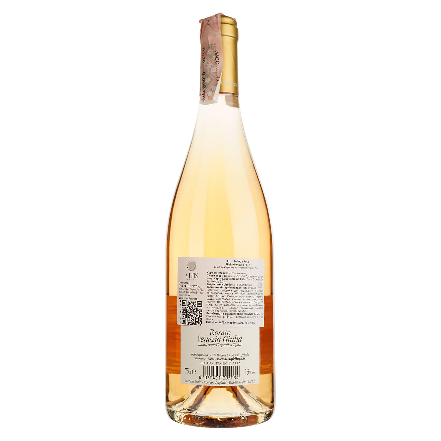 Вино Livio Felluga Rose, рожеве, сухе, 13%, 0,75 л