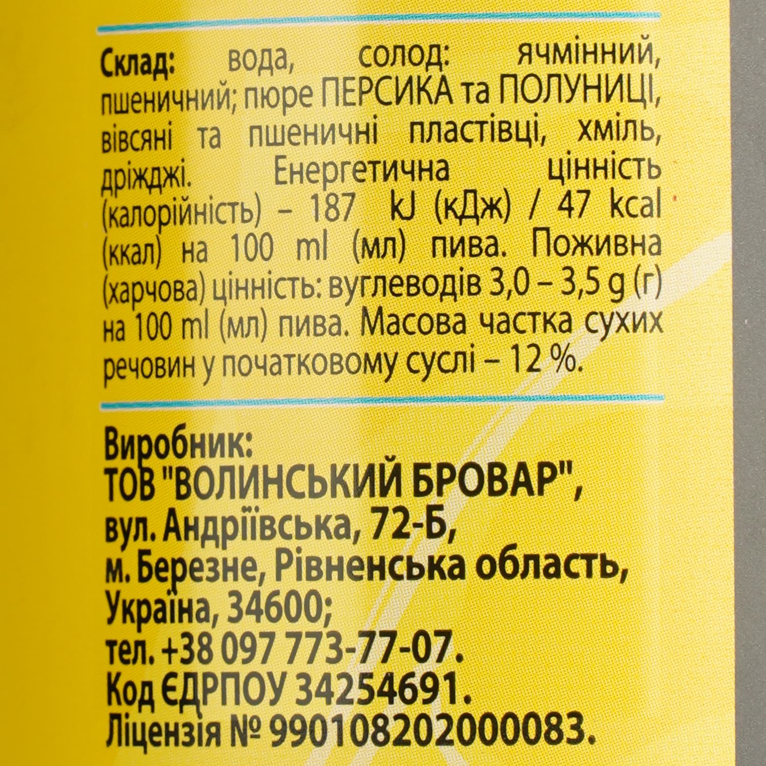 Пиво Forever Peach & Strawberry світле нефільтроване 4.5% 0.5 л з/б