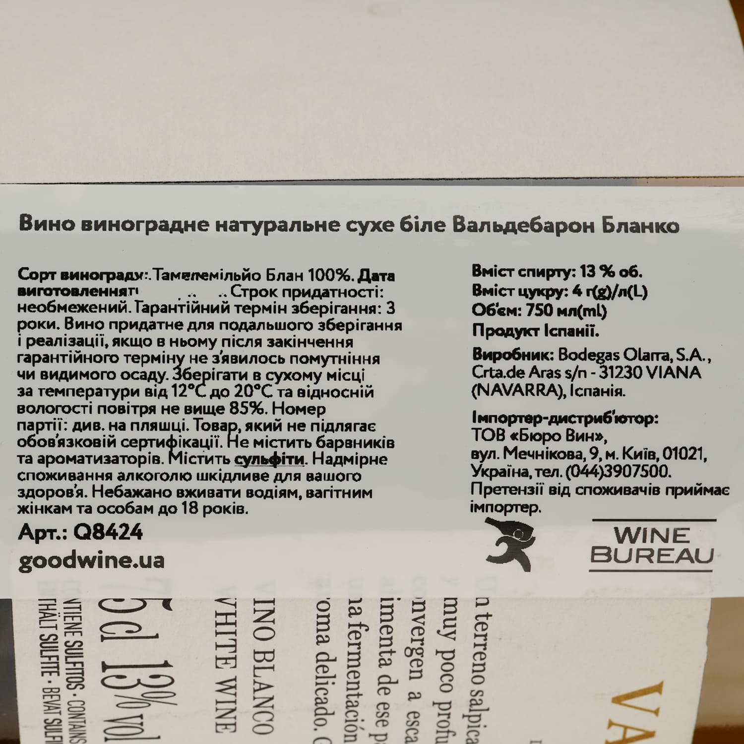 Вино Bodegas Olarra Valdebaron Blanco, біле, сухе, 13,5%, 0,75 л (Q8424)