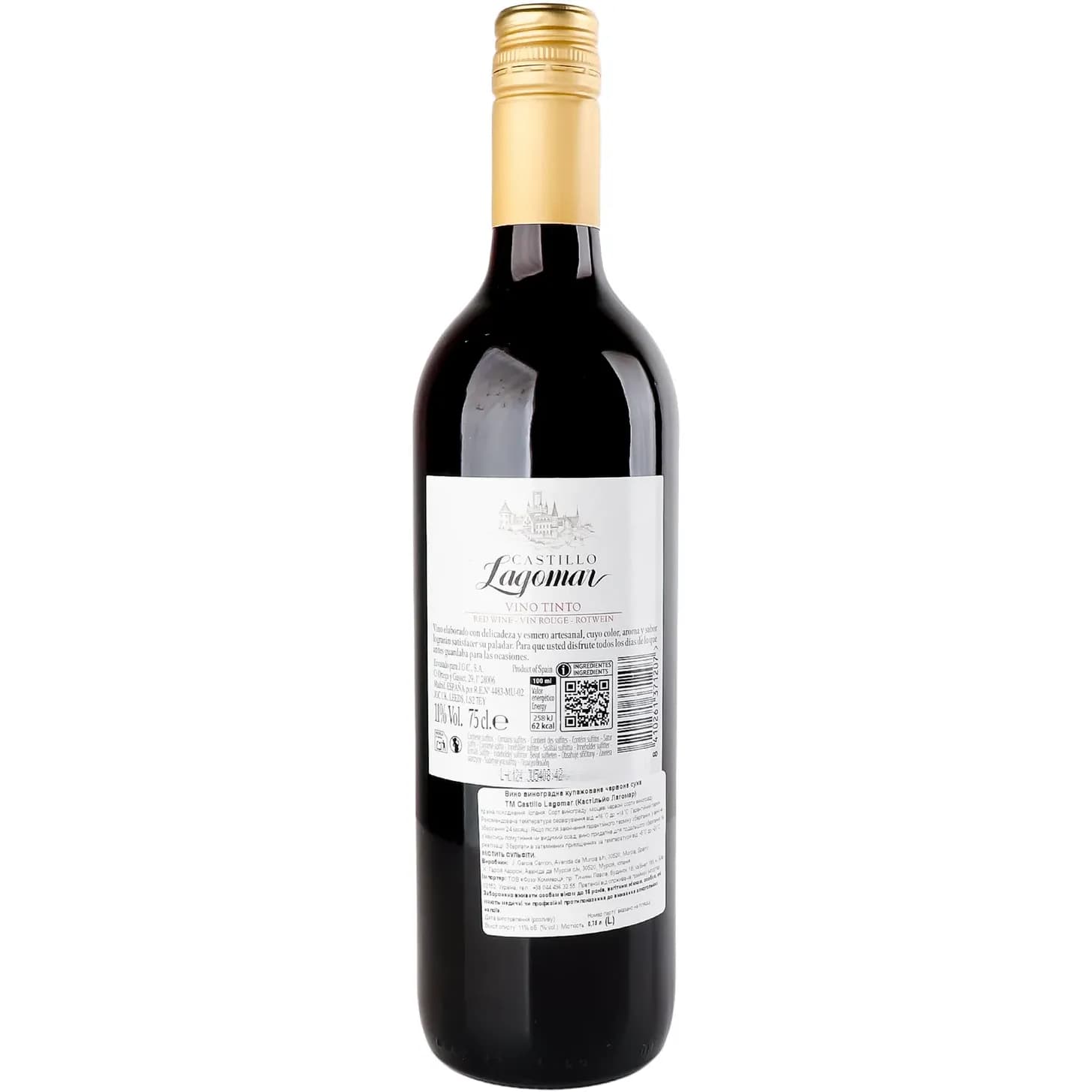 Вино Castillo Lagomar Red червоне сухе 0.75 л