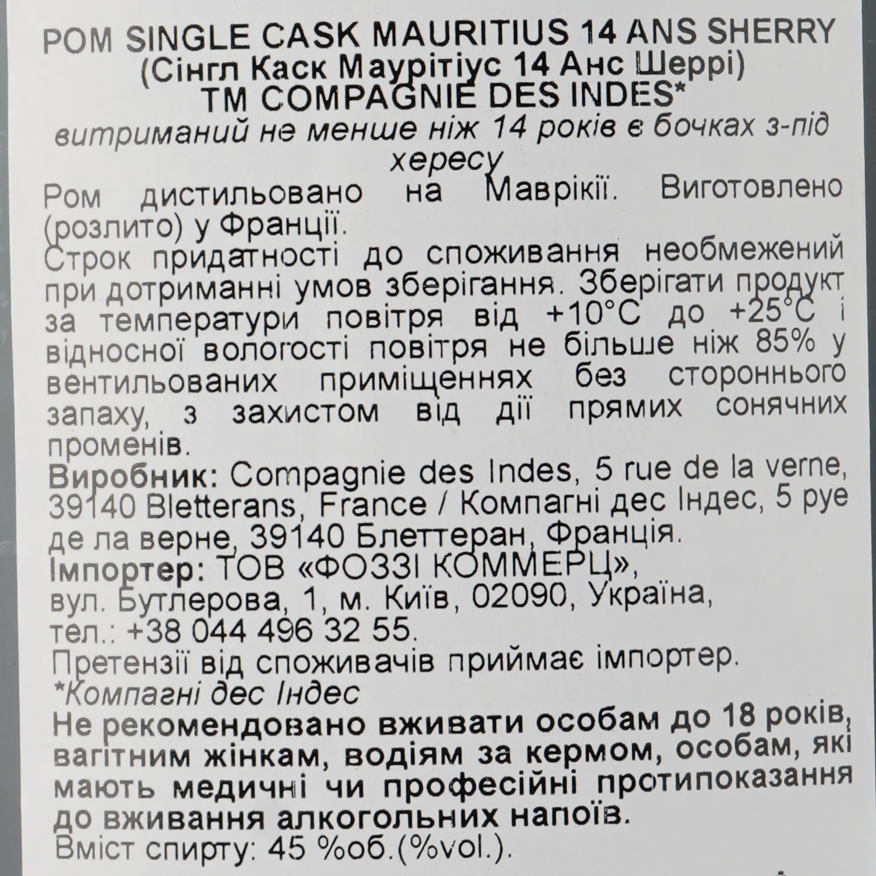 Ром Compagnie des Indes Single Cask Mauritius Sherry, 45%, 0,7 л, у подарунковій упаковці