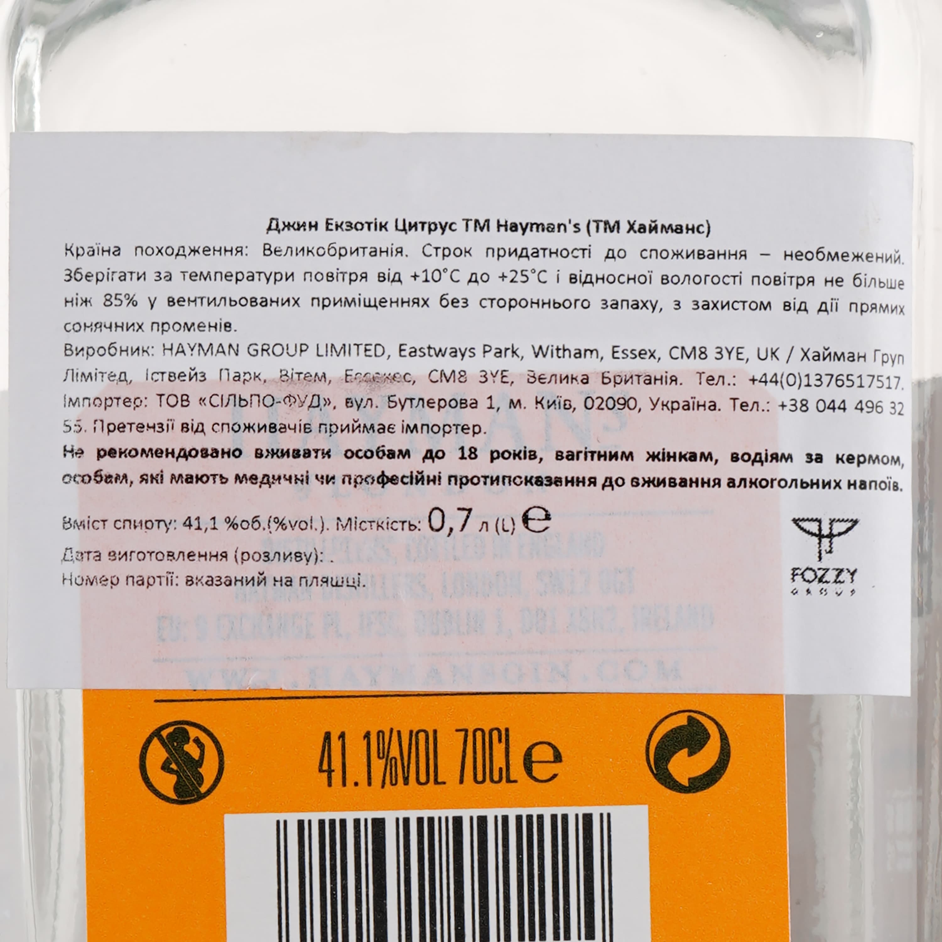 Джин Hayman's Exotic Citrus, 41,1%, 0,7 л