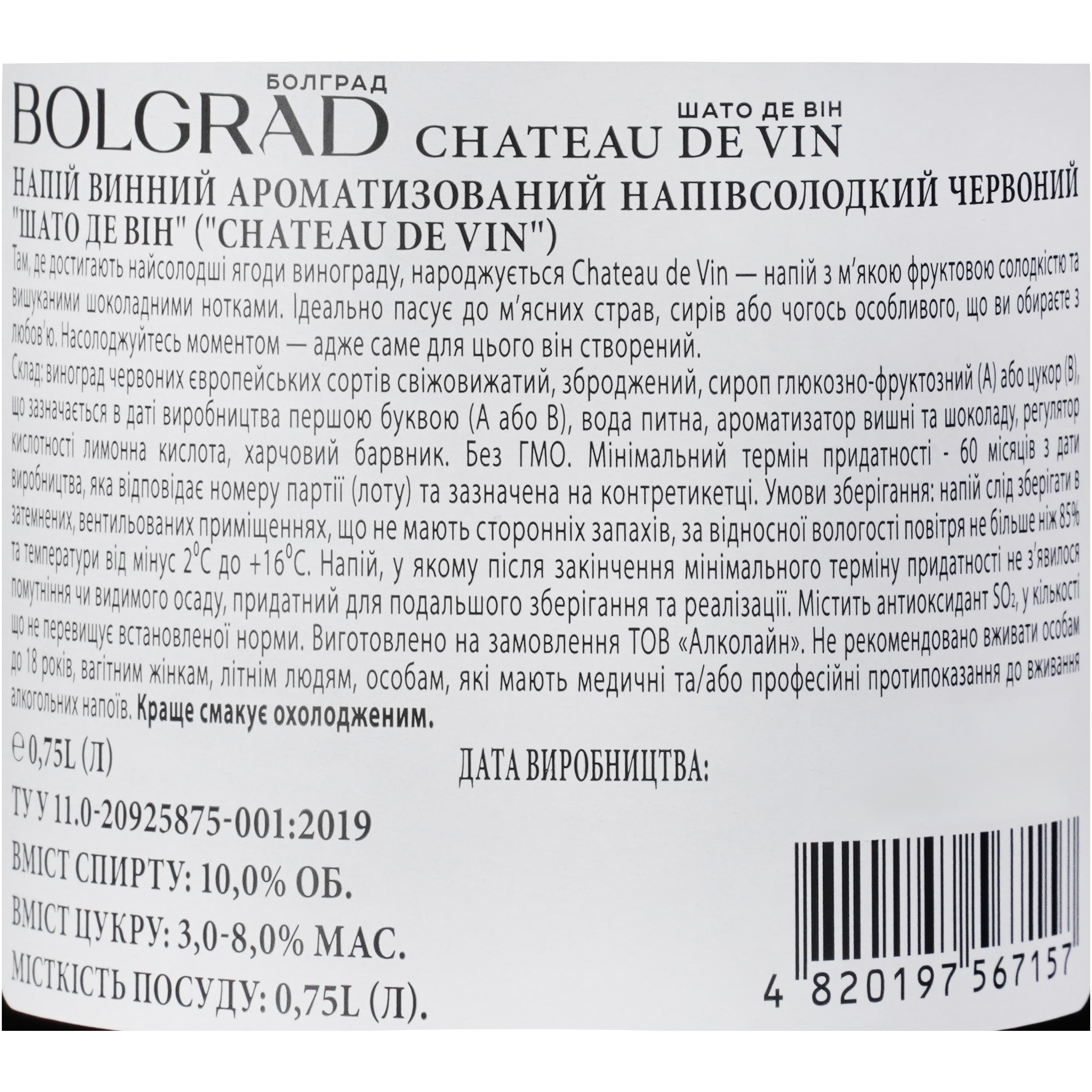 Винний напій Bolgrad Шато Де Він напівсолодкий червоний 10% 0.75 л