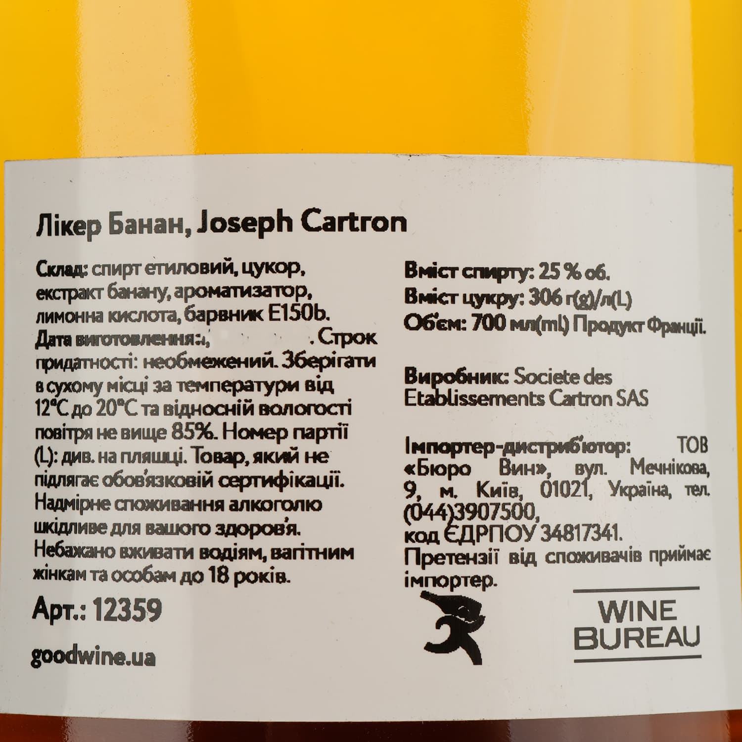 Лікер Joseph Cartron Banane 25% 0.7 л
