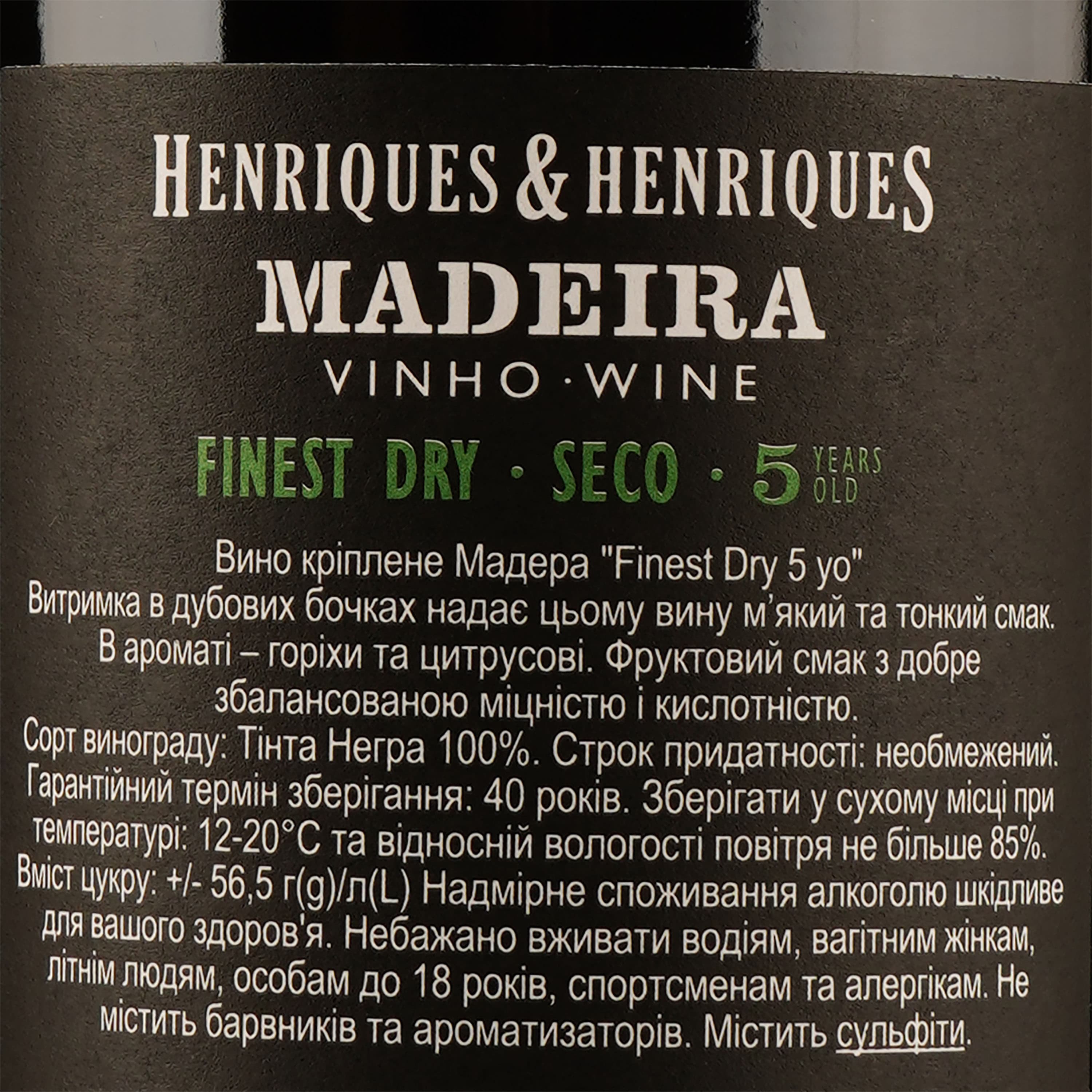 Вино Henriques&Henriques Madeira 5yo Finest Dry, біле, напівсухе, 19%, 0,5 л