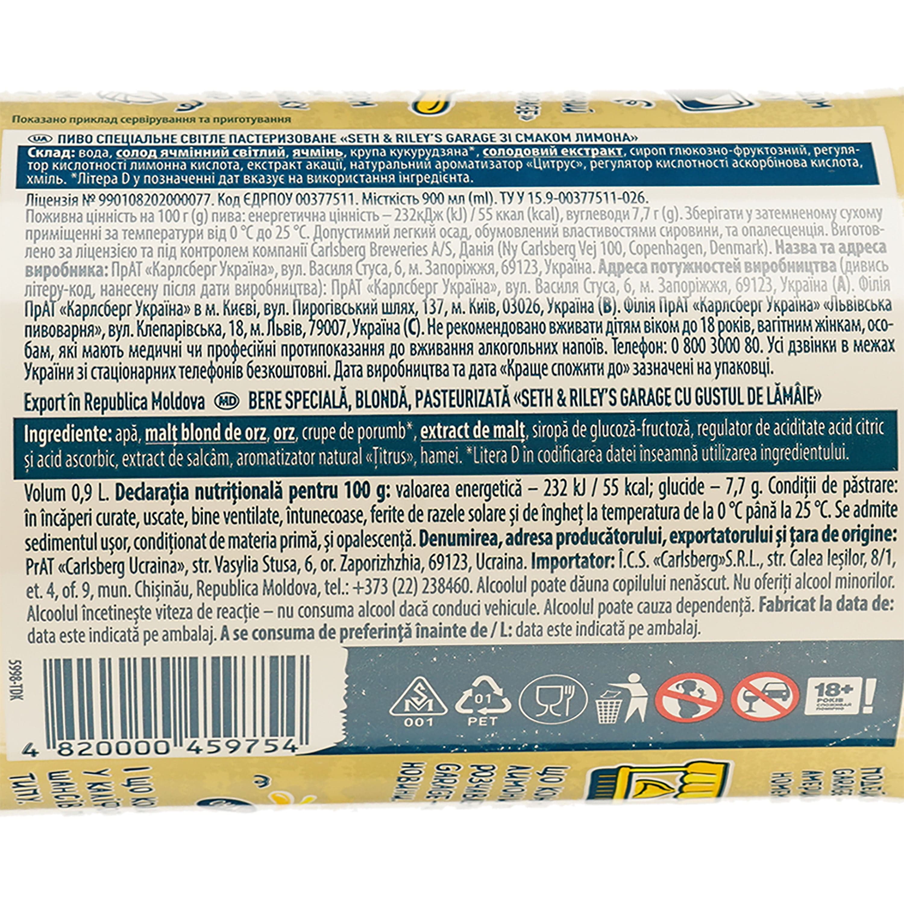 Упаковка пива Seth&Riley's Garage Hard Lemon світлого 4.4% 10.8 л (0.9 л х 12 шт.)