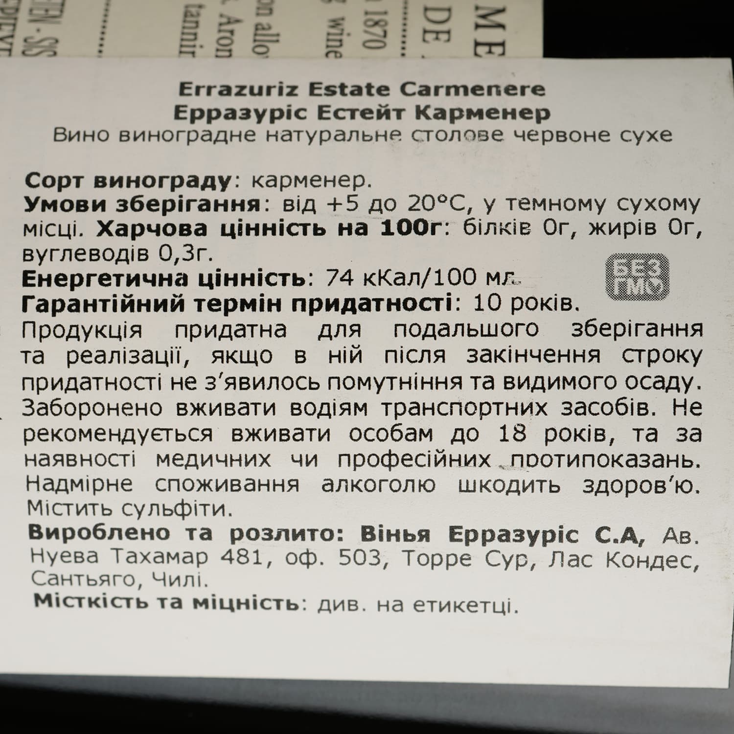 Вино Errazuriz Estate Carmenere, червоне, сухе, 13,5%, 0,75 л