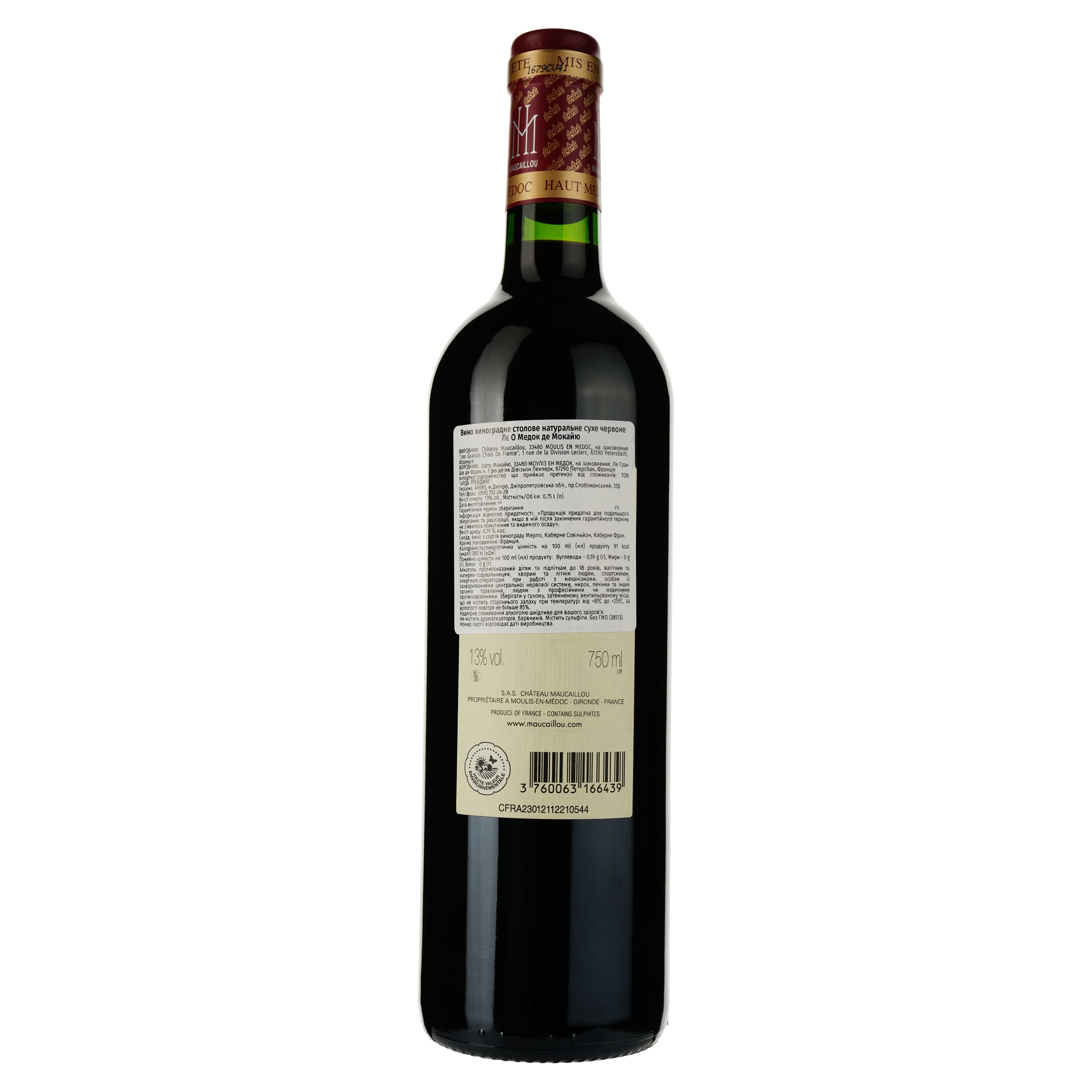 Вино Le Haut Medoc de Maucaillou 2019, червоне, сухе, 0.75 л