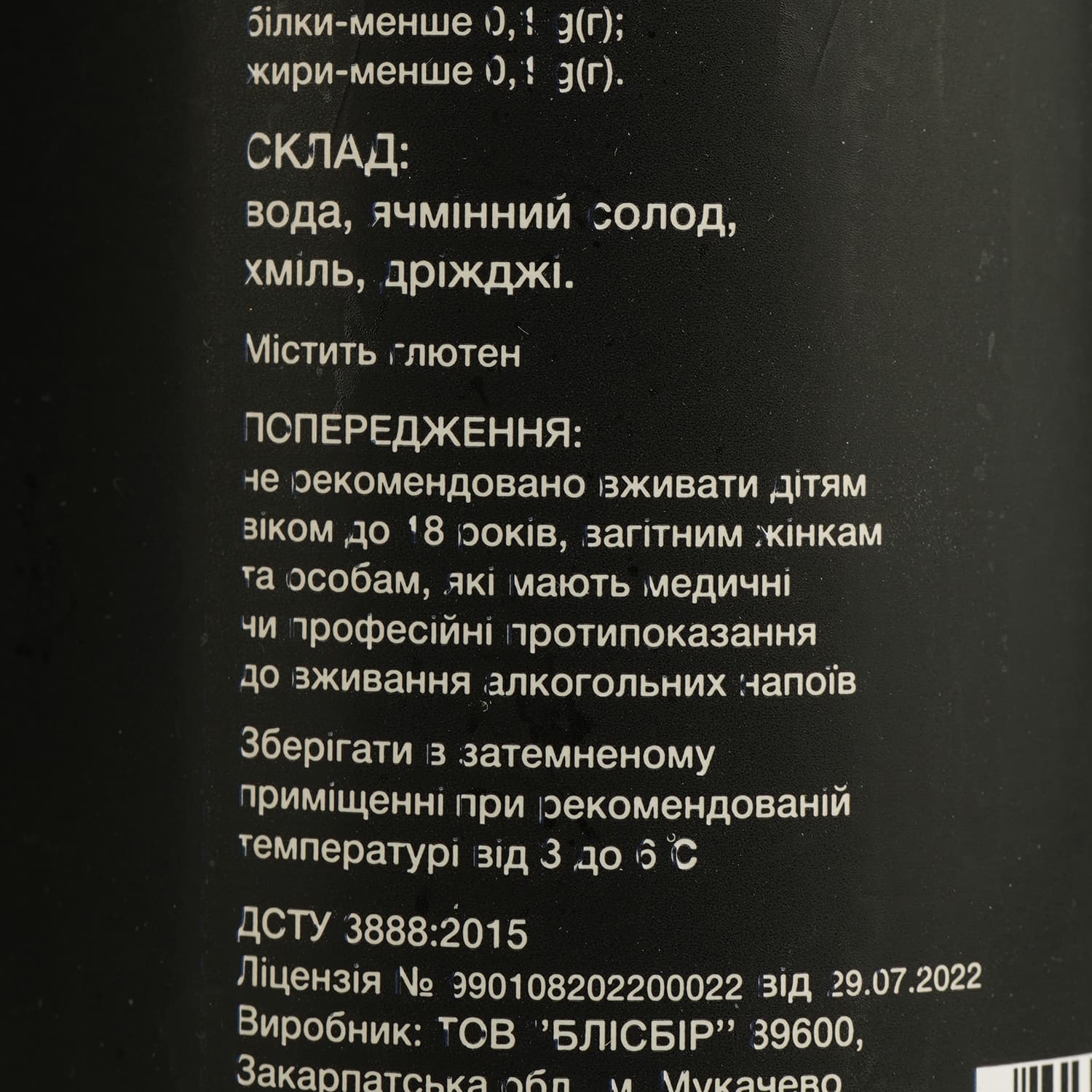 Пиво Heming Lager 11 світле фільтроване 4.9% 0.33 л