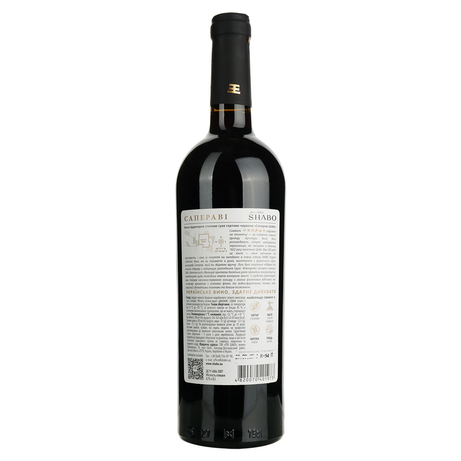 Вино Shabo Classic Saperavi червоне сухе 0.75 л