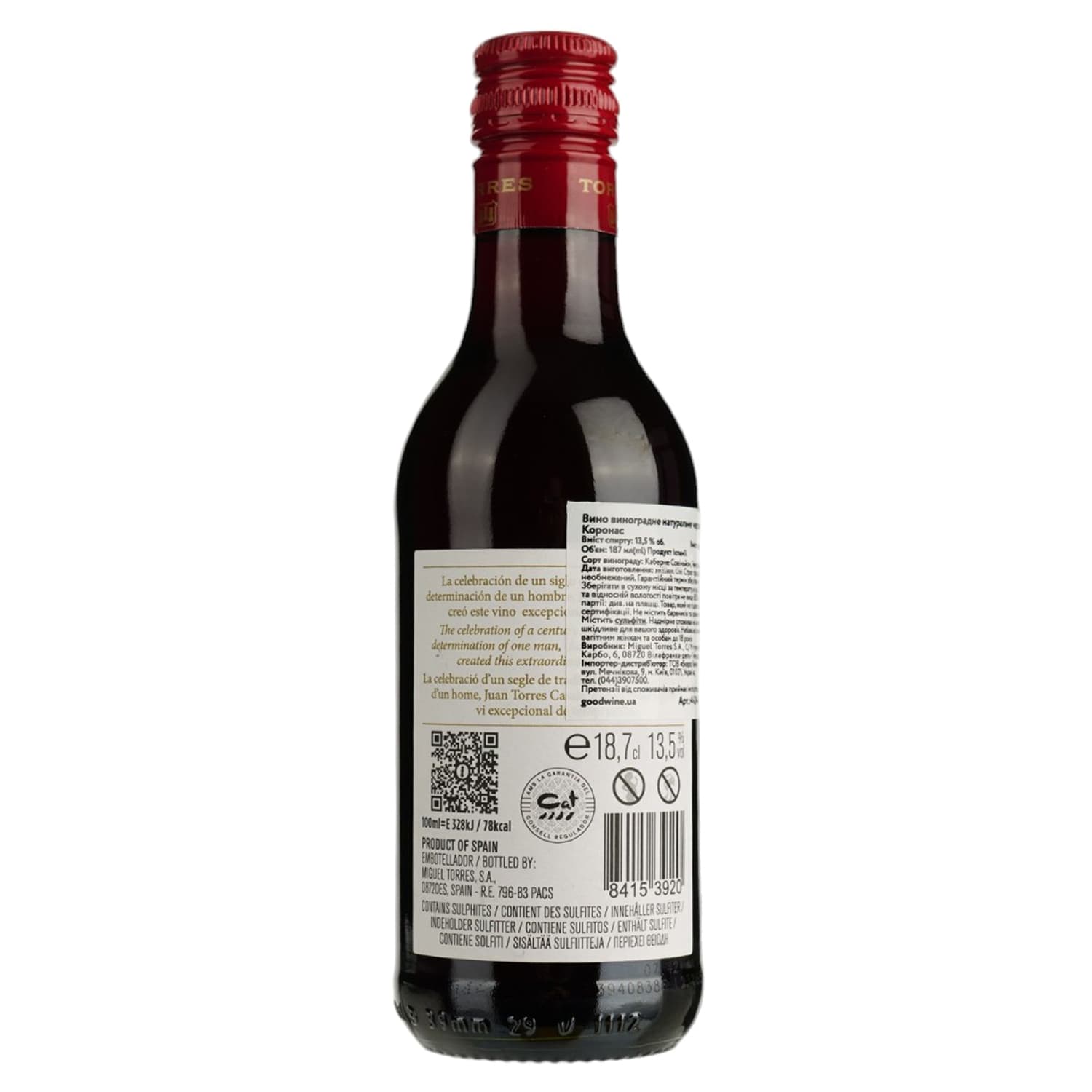 Вино Torres Coronas, червоне, сухе, 13,5%, 0,187 л (44244)
